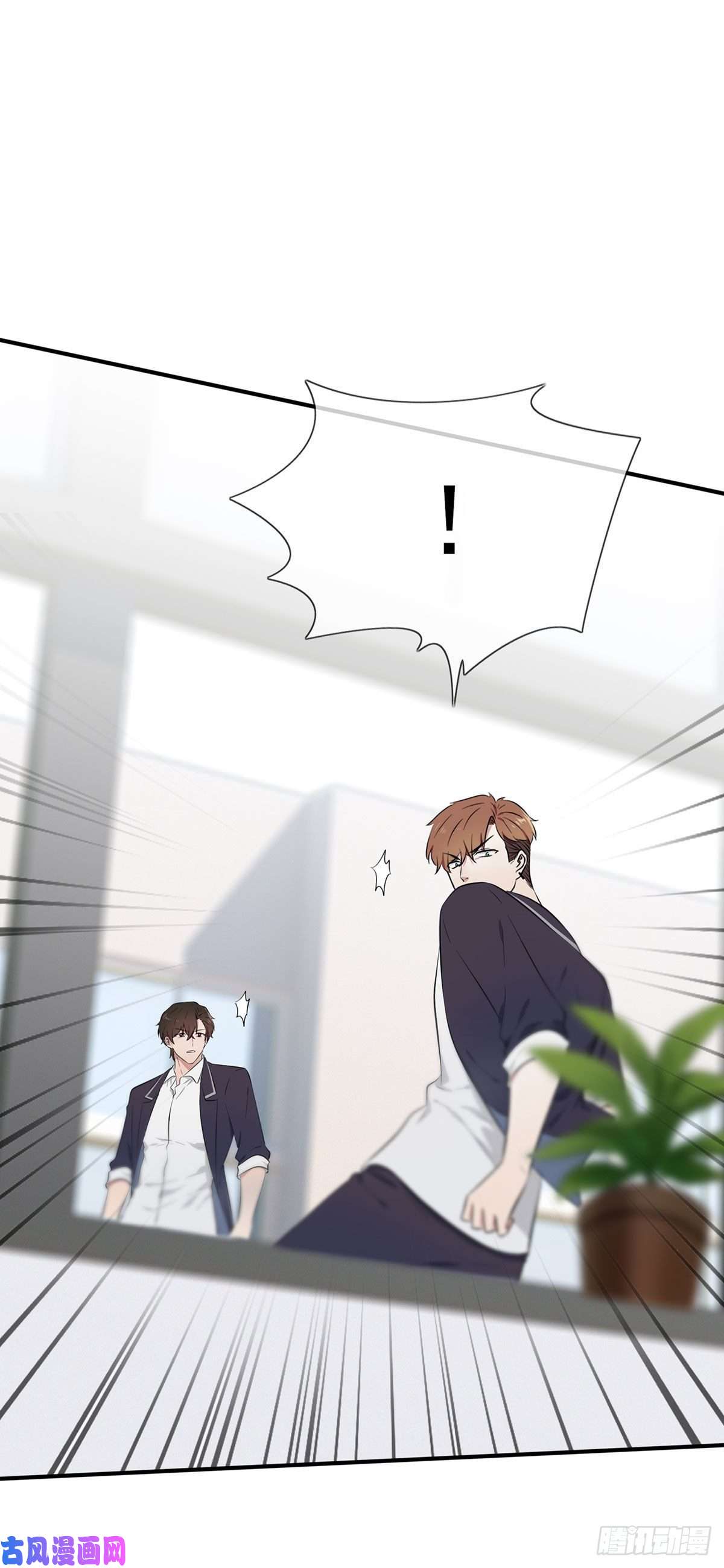 我告老师！！第10话：你快♂打我