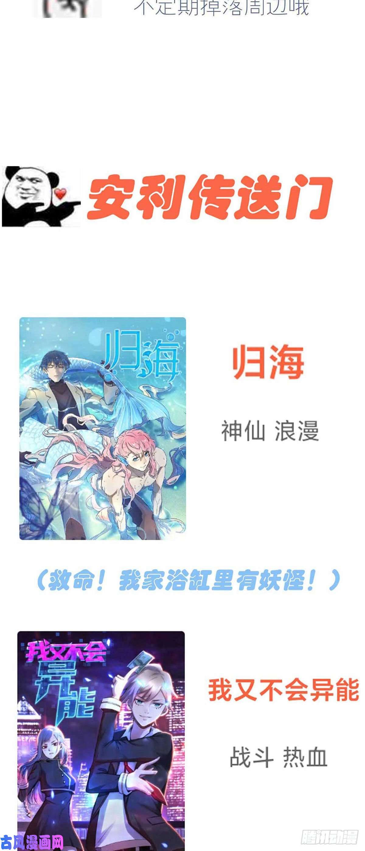 我告老师！！第10话：你快♂打我
