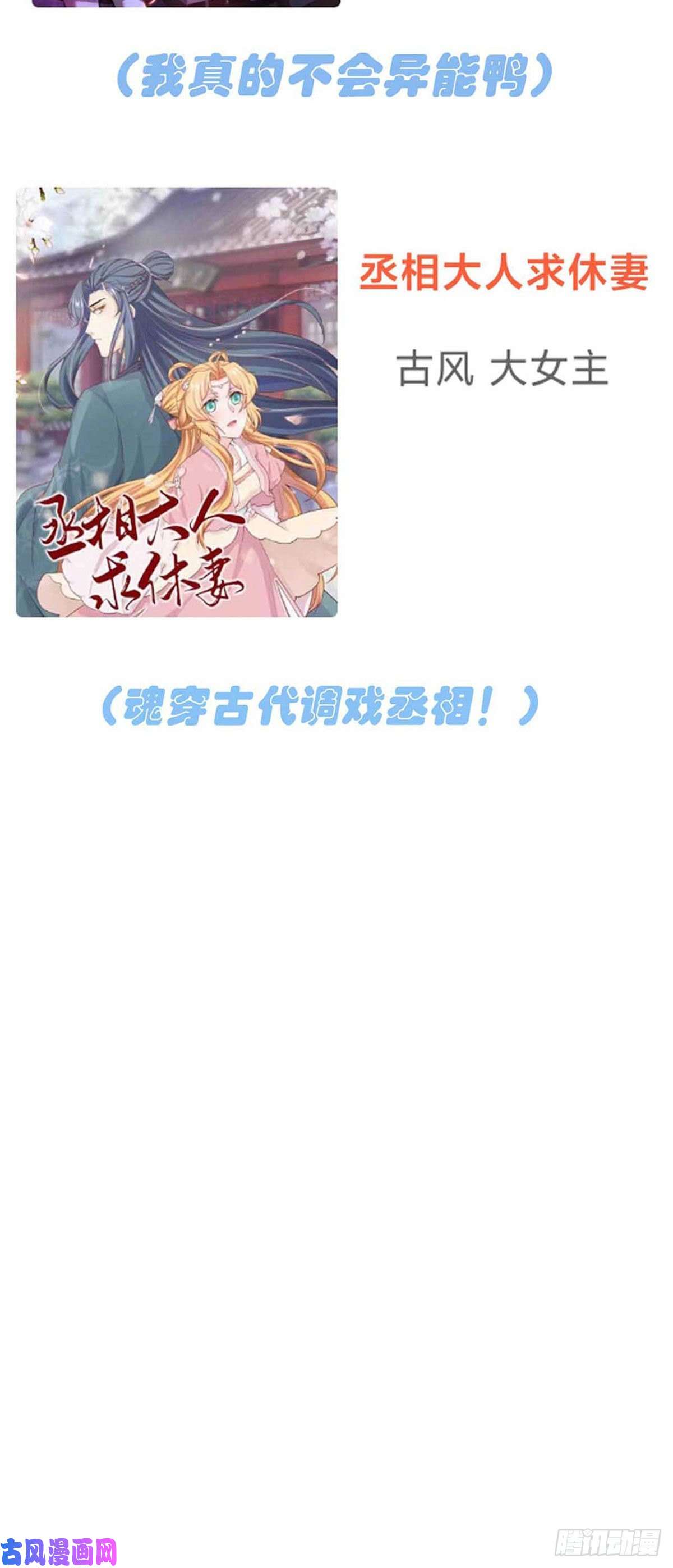 我告老师！！第10话：你快♂打我