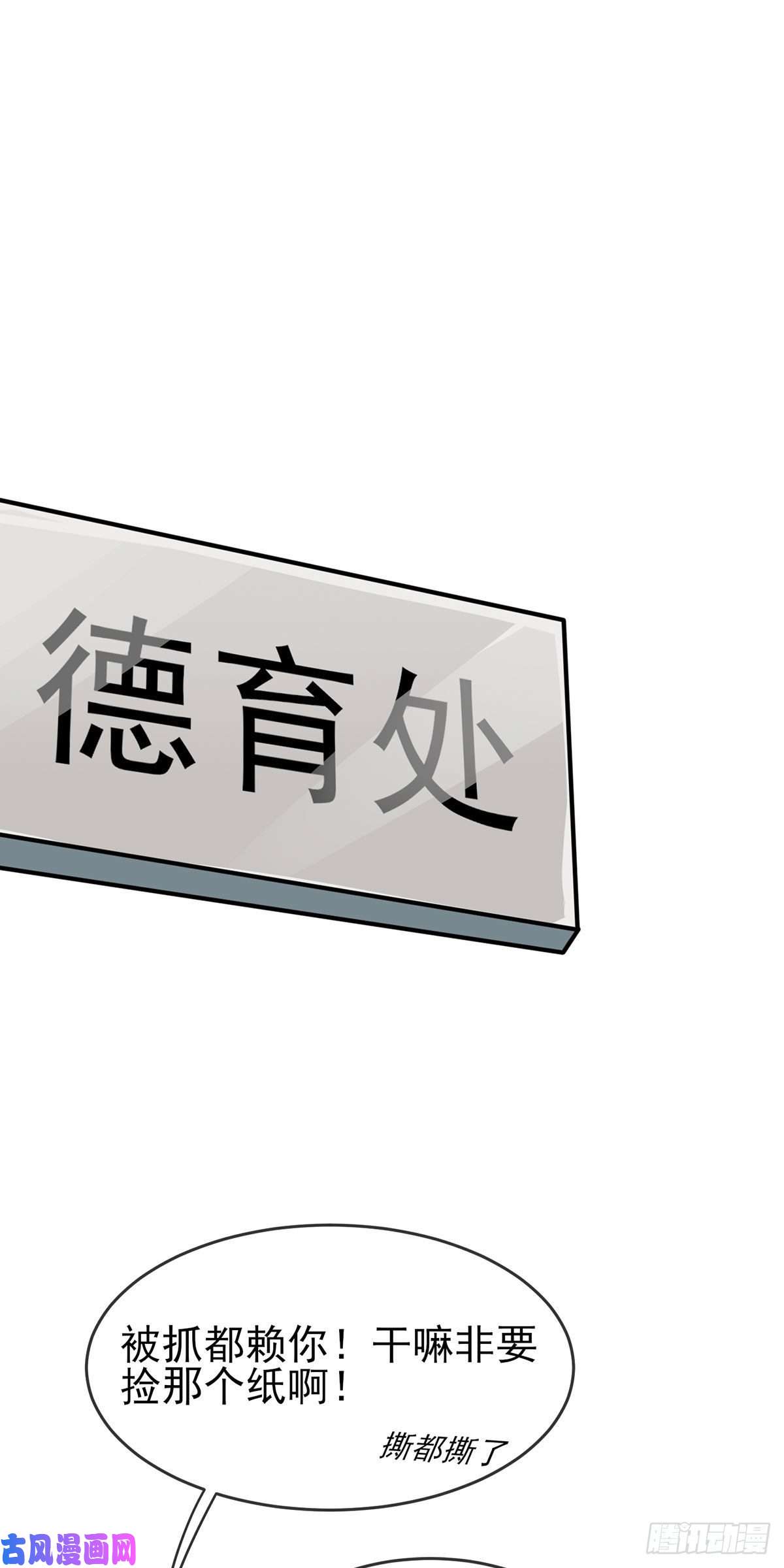 我告老师！！第11话：桃李满天下