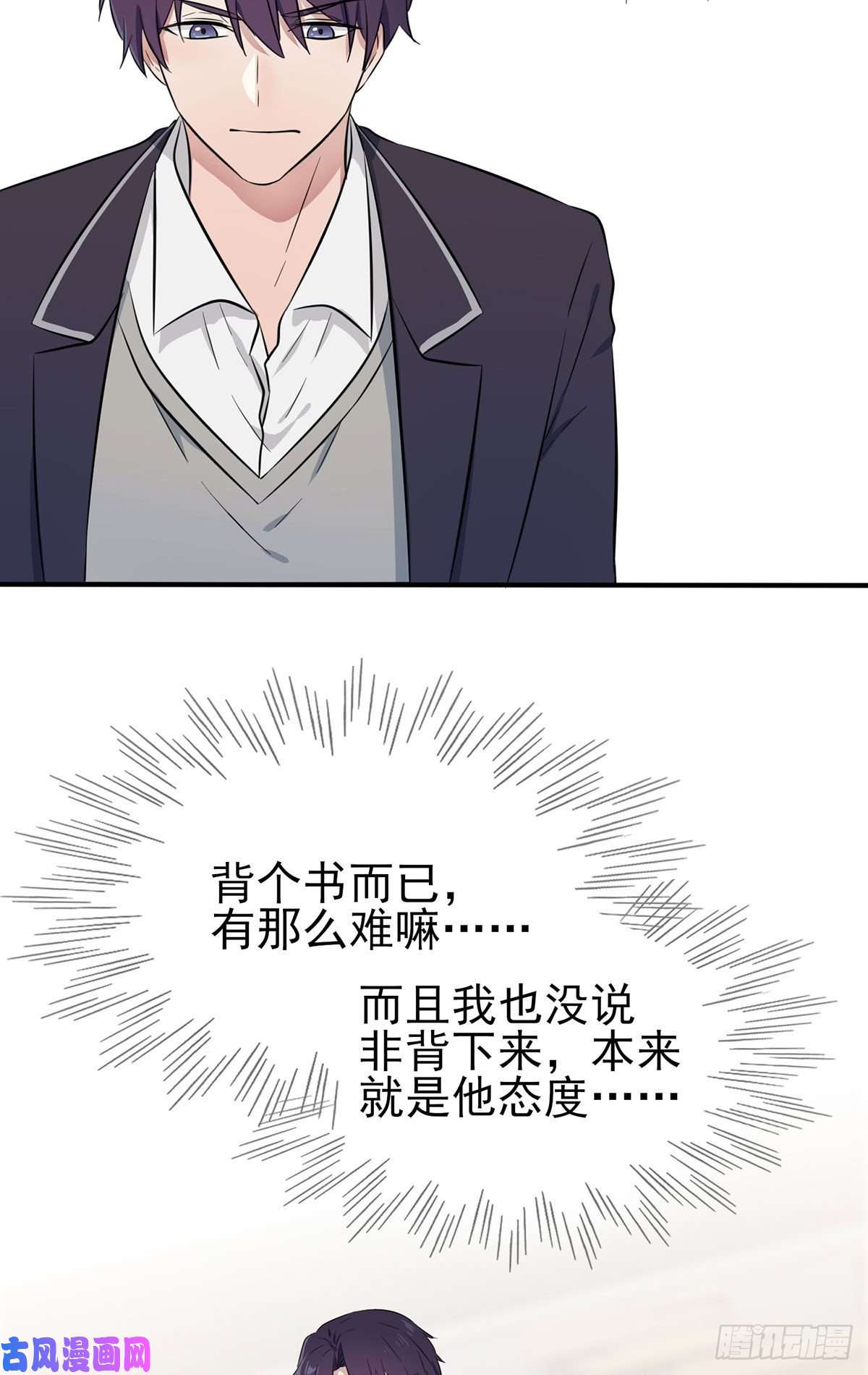 我告老师！！第11话：桃李满天下