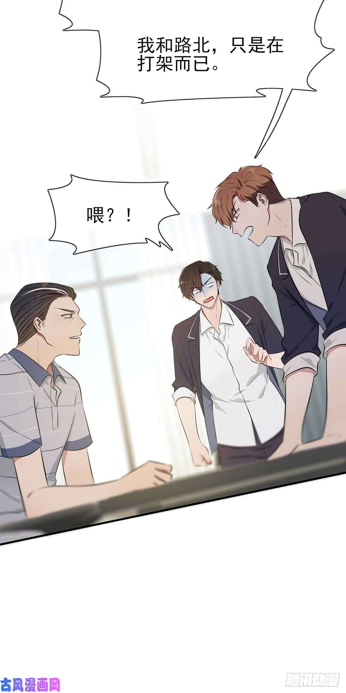我告老师！！第12话：这三种姿势让你忘不了