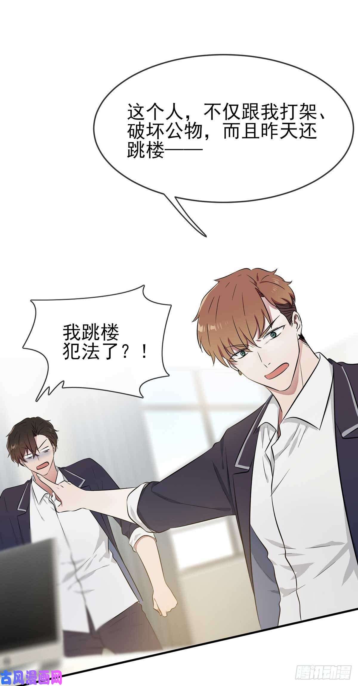 我告老师！！第12话：这三种姿势让你忘不了