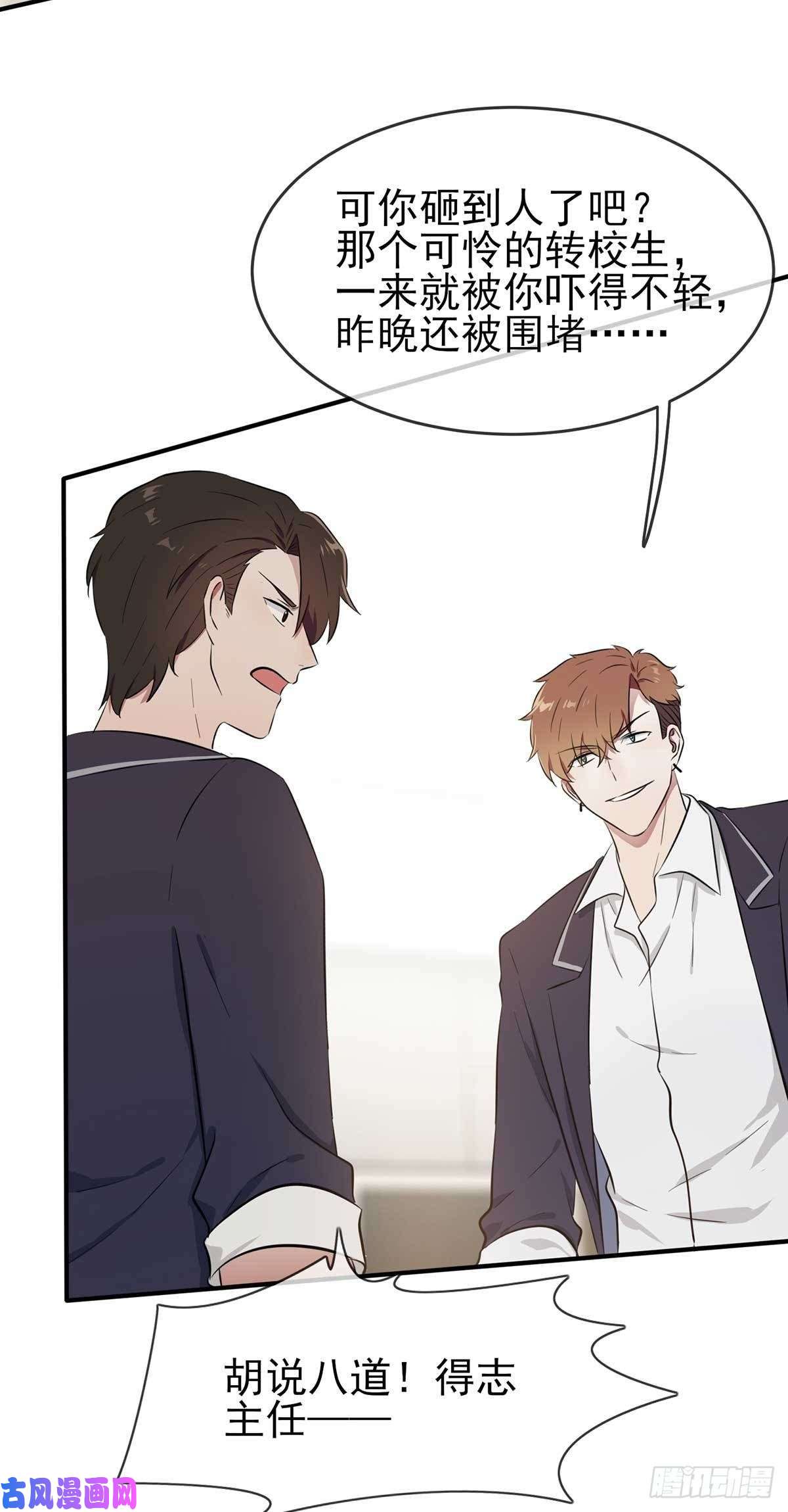 我告老师！！第12话：这三种姿势让你忘不了