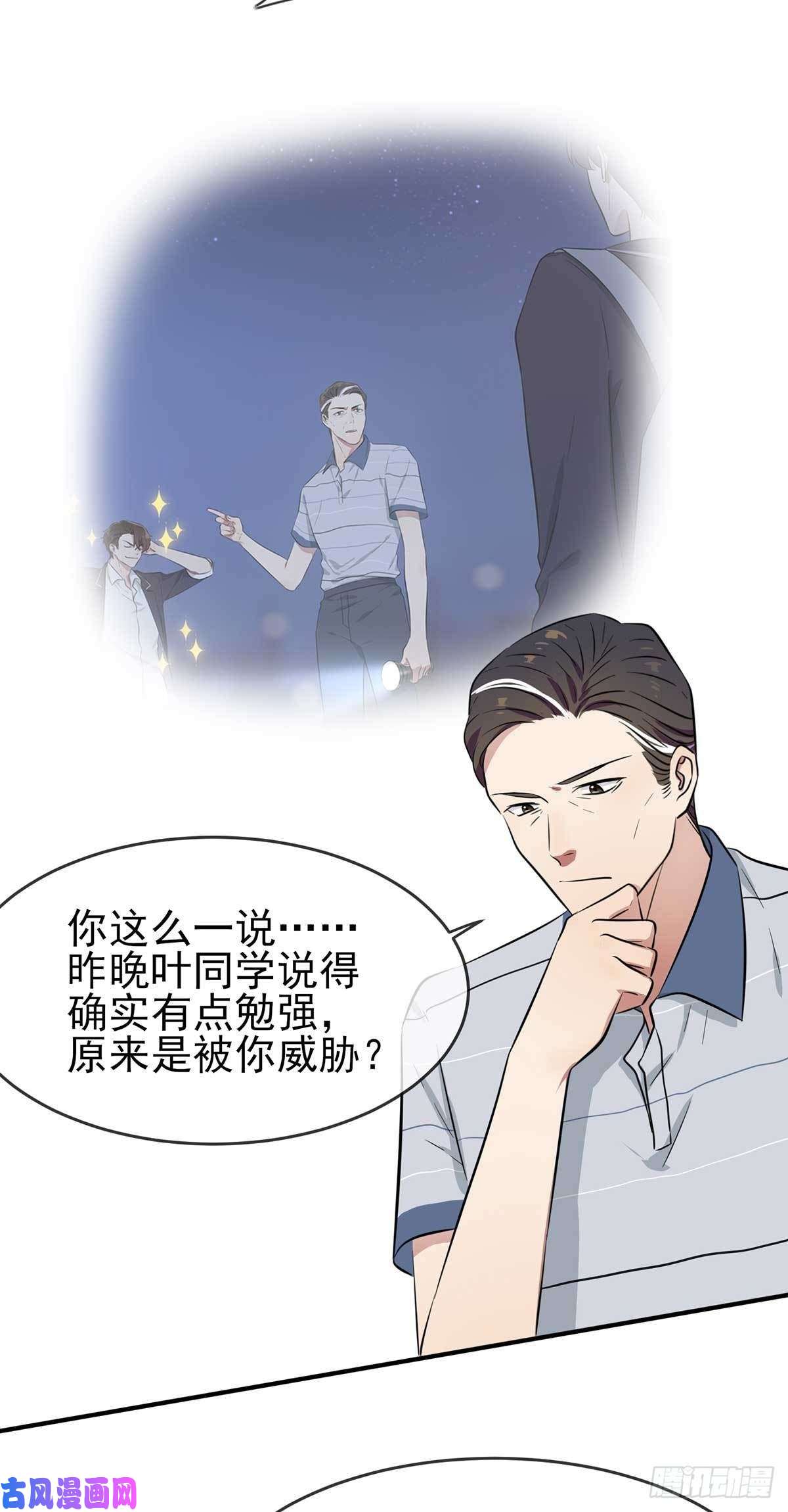 我告老师！！第12话：这三种姿势让你忘不了