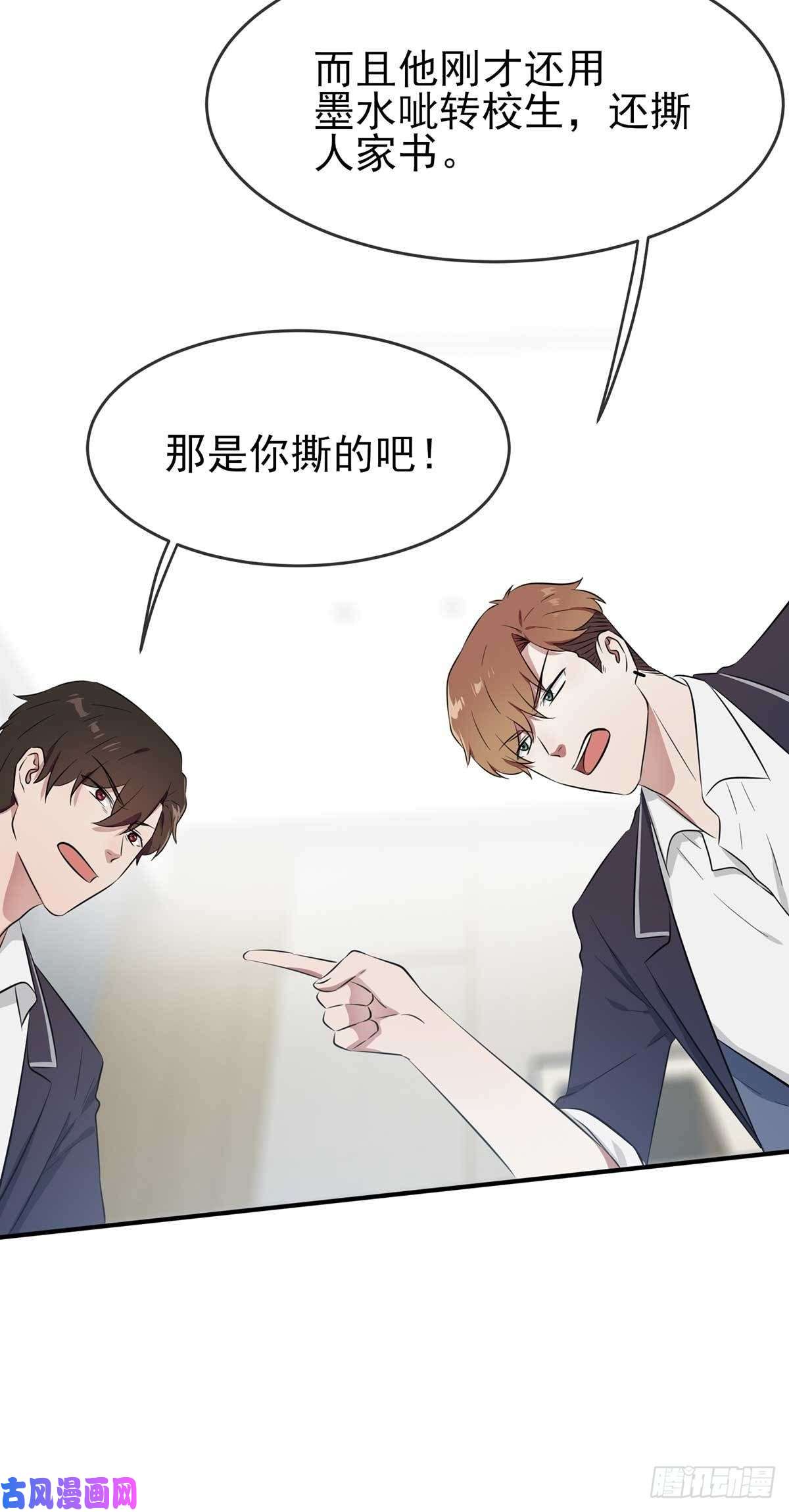 我告老师！！第12话：这三种姿势让你忘不了