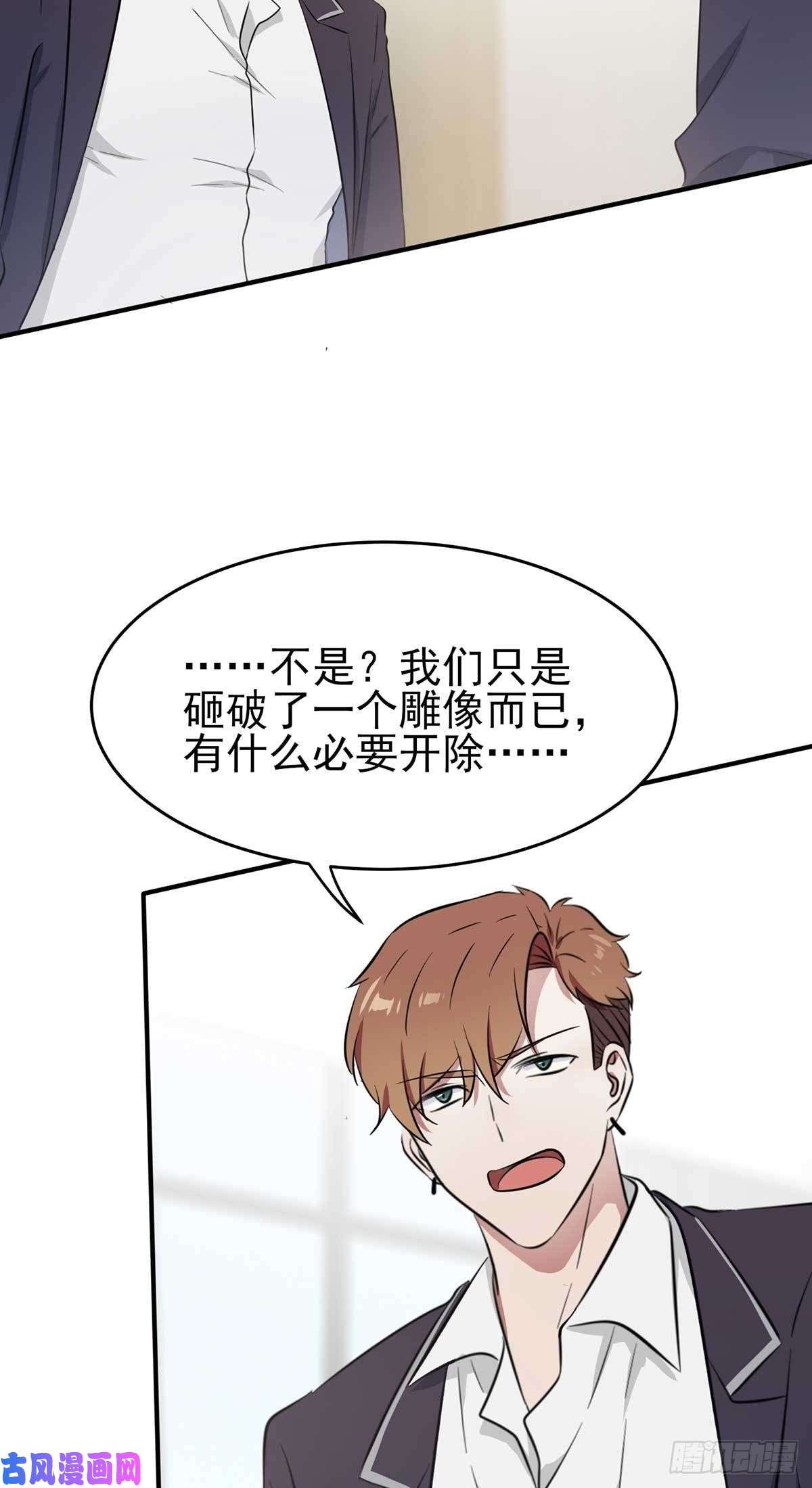 我告老师！！第12话：这三种姿势让你忘不了