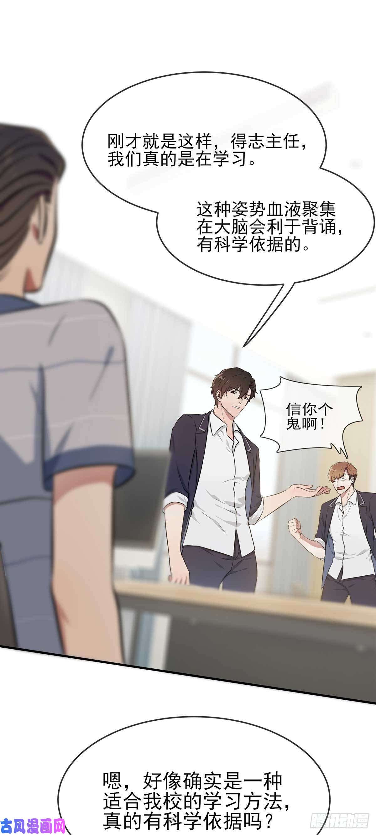 我告老师！！第12话：这三种姿势让你忘不了
