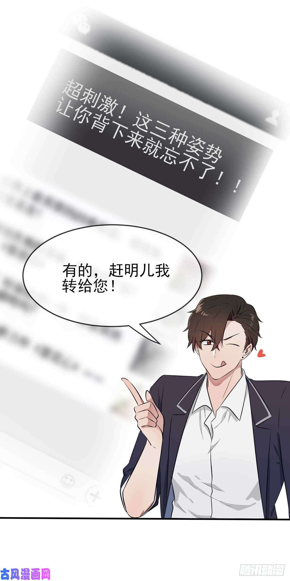 我告老师！！第12话：这三种姿势让你忘不了