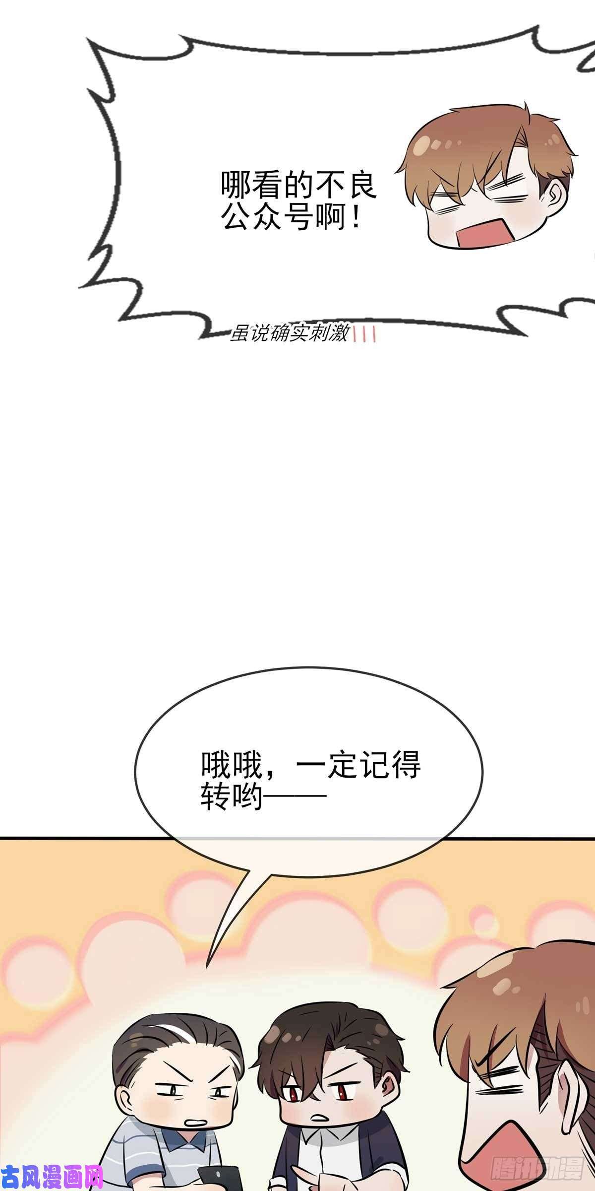 我告老师！！第12话：这三种姿势让你忘不了