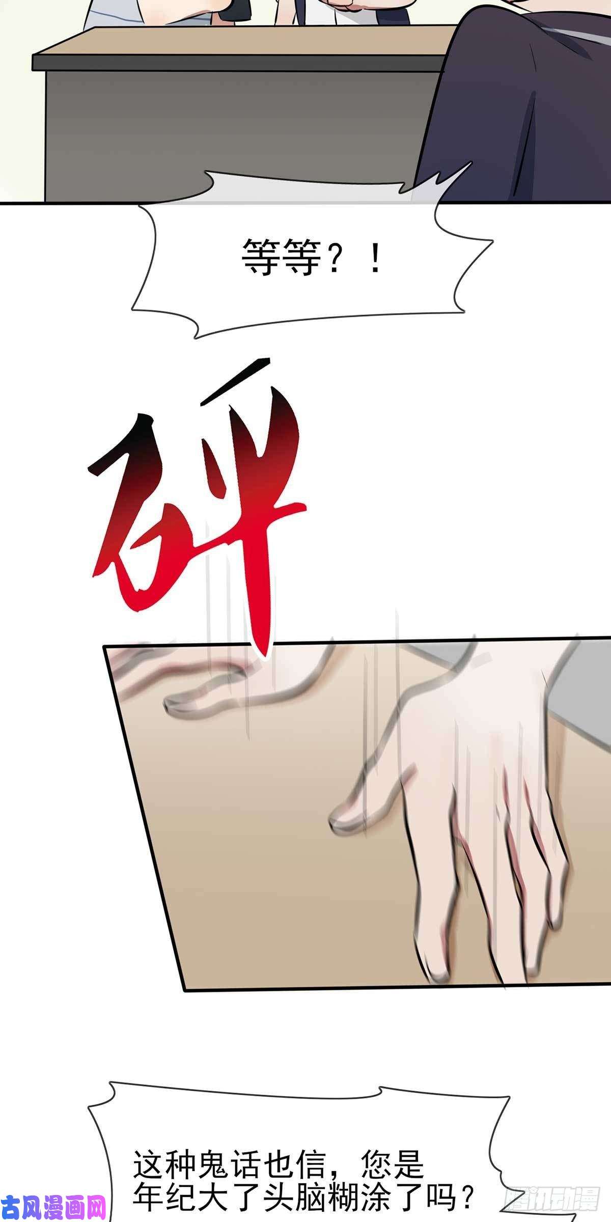 我告老师！！第12话：这三种姿势让你忘不了