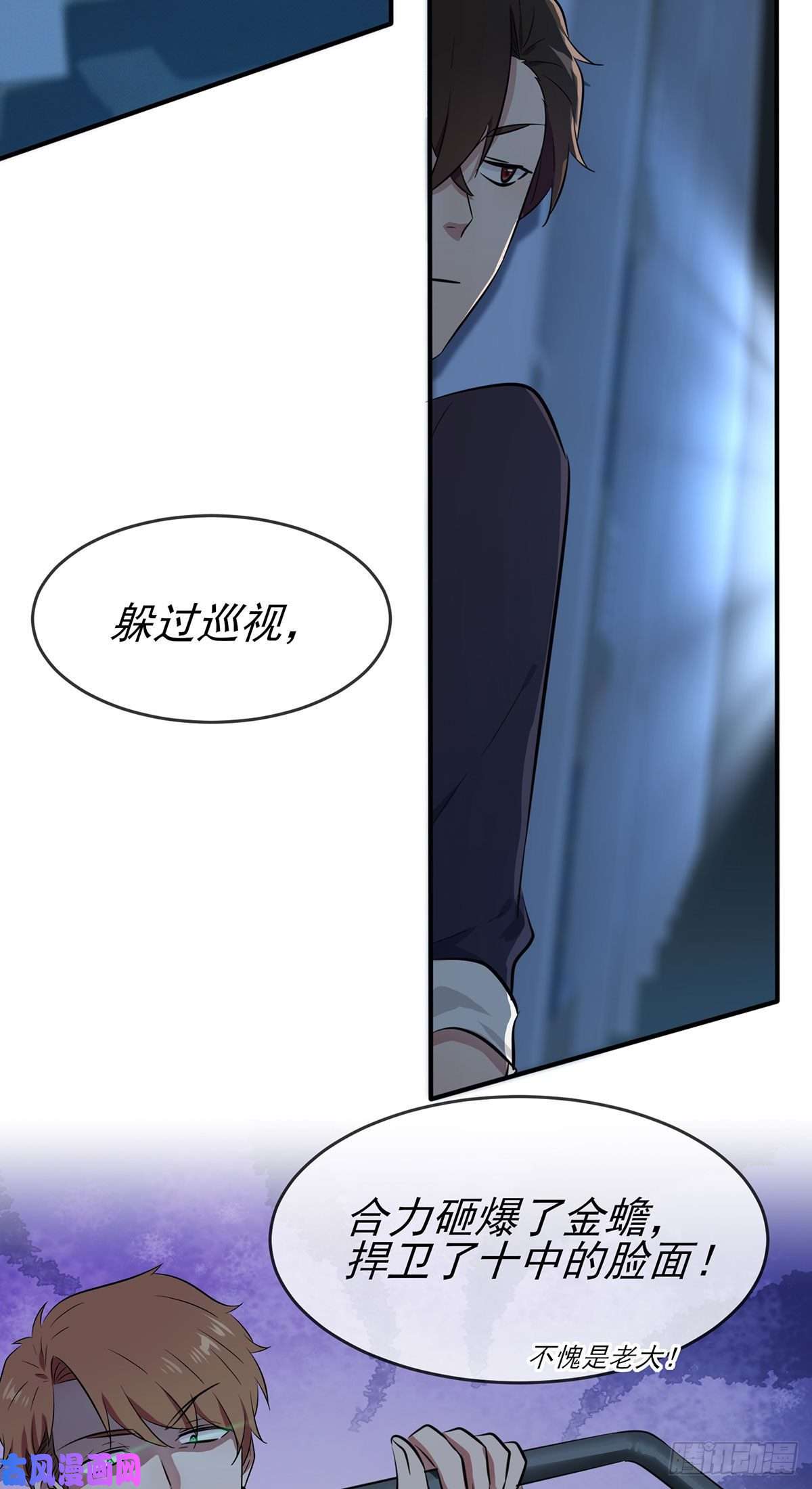 我告老师！！第13话：绝对……不关我事