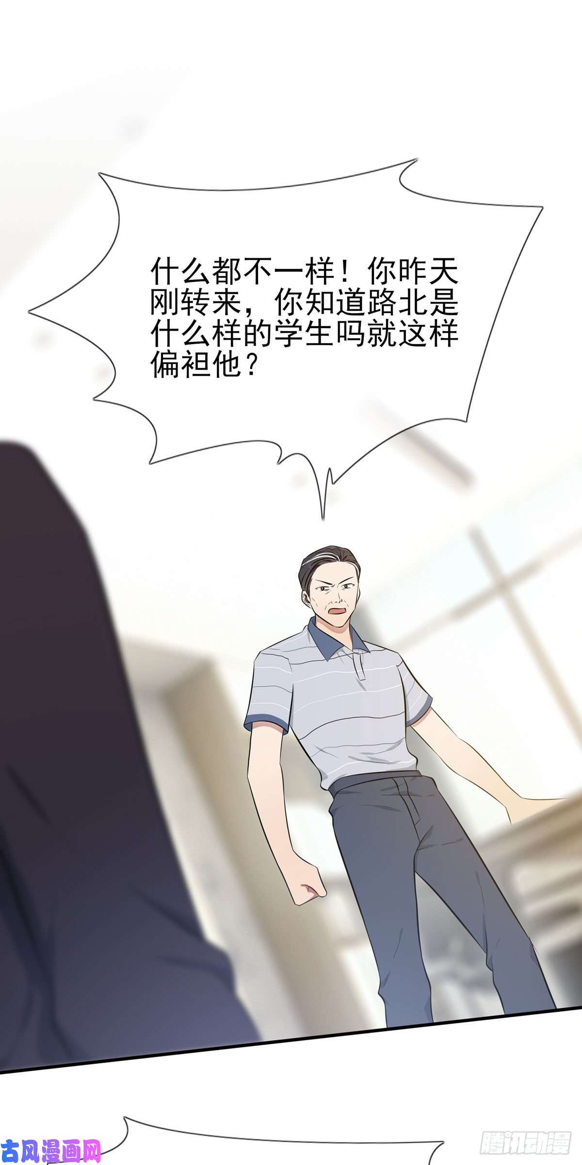 我告老师！！第14话：遵守规则等于听话吗？