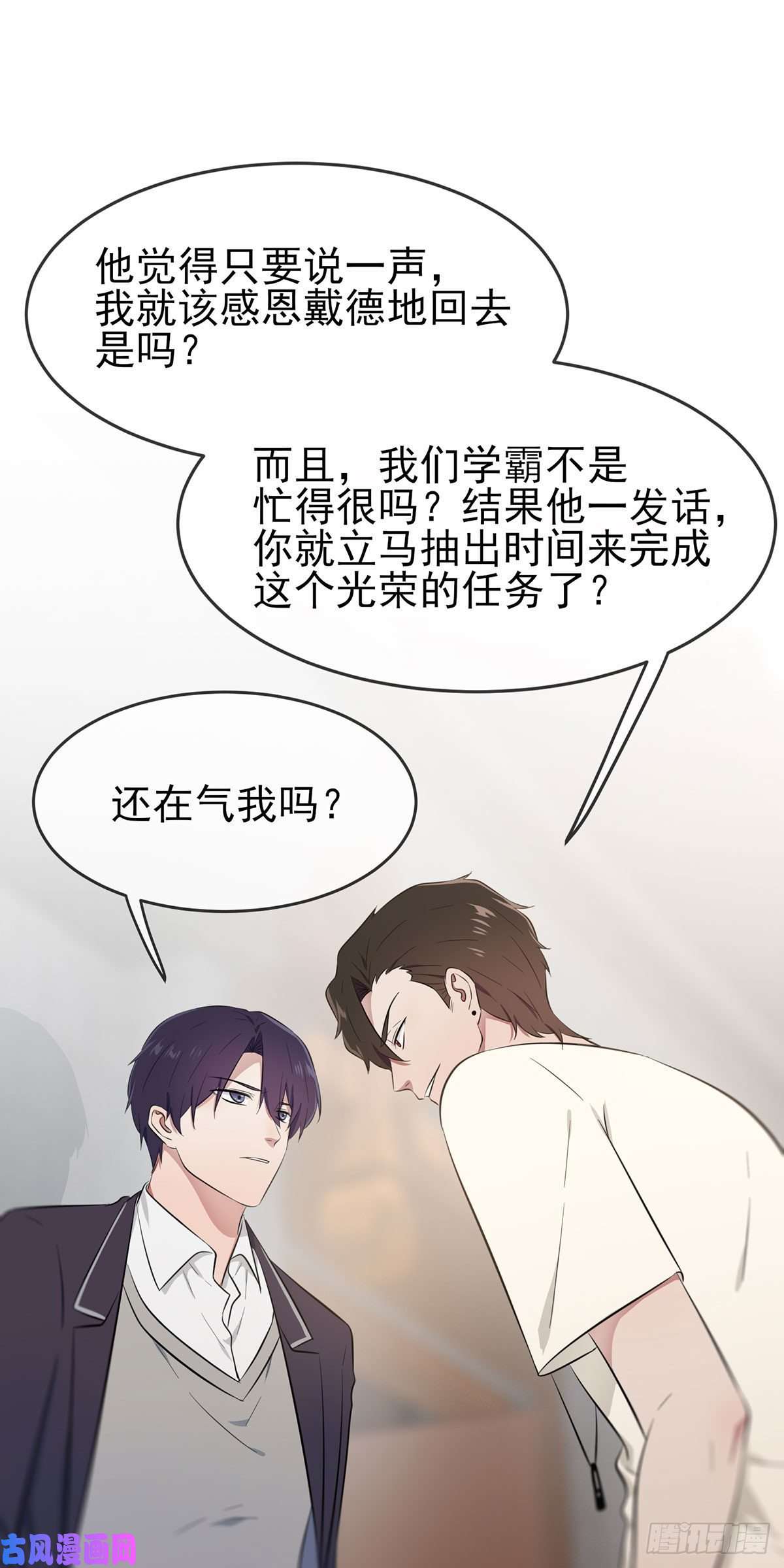 我告老师！！第15话：哪一种狗不会被欺负？