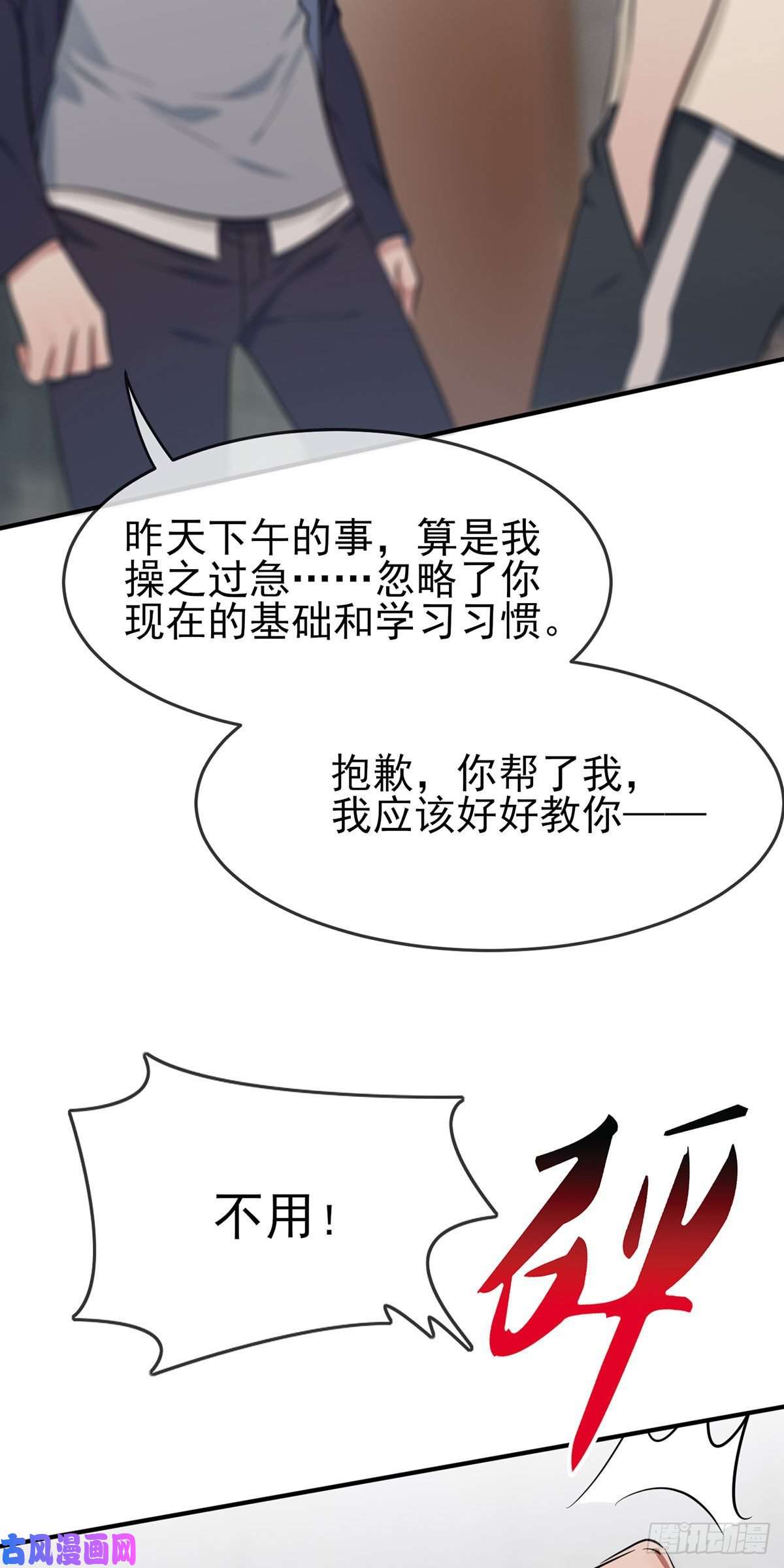 我告老师！！第15话：哪一种狗不会被欺负？