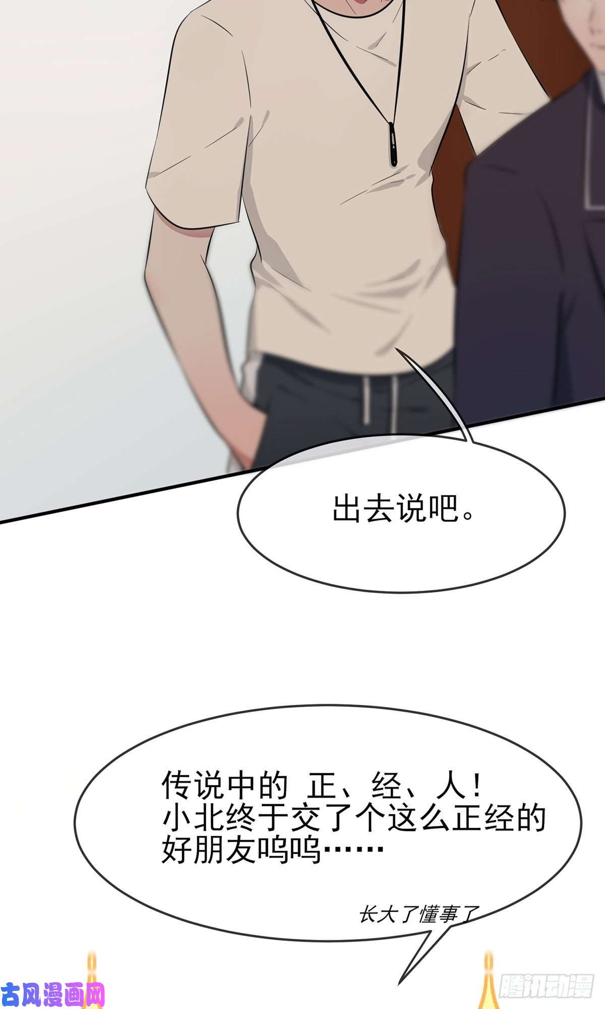 我告老师！！第15话：哪一种狗不会被欺负？