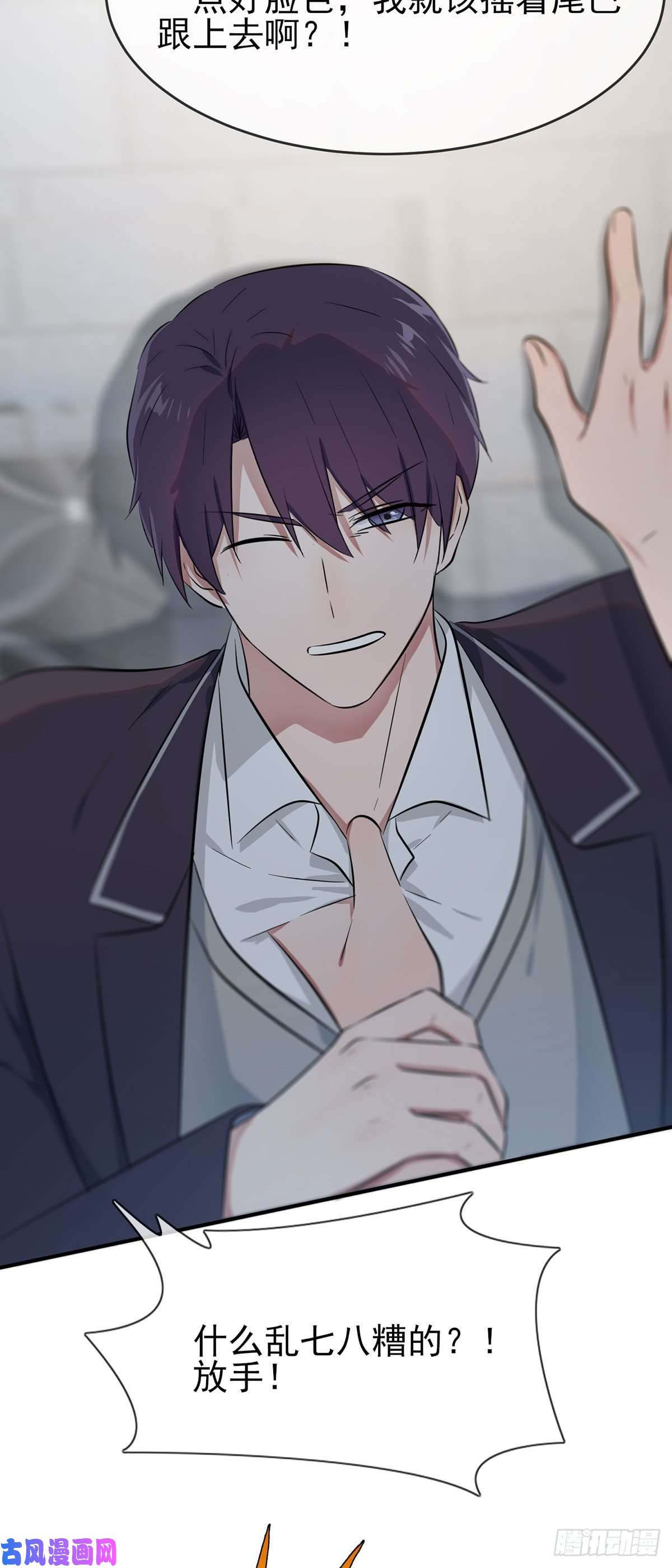 我告老师！！第15话：哪一种狗不会被欺负？