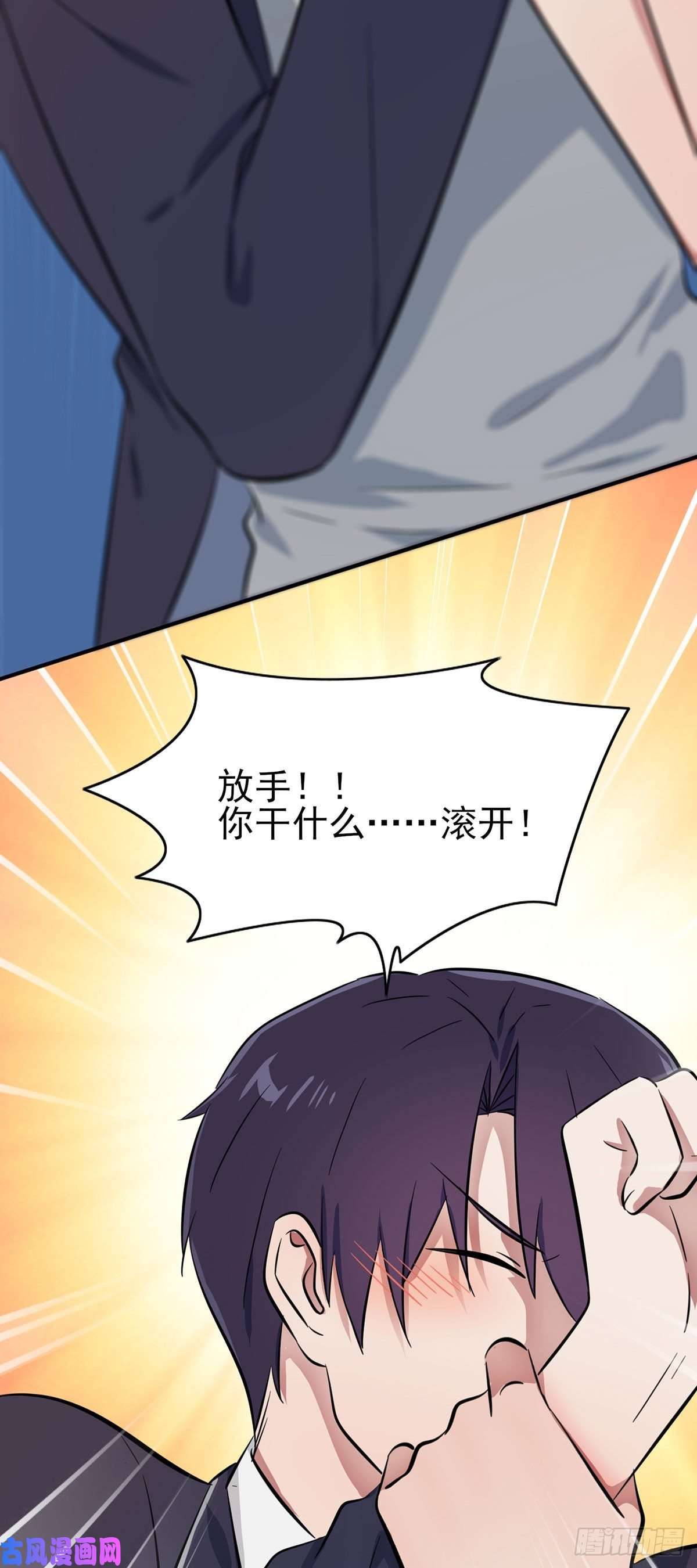 我告老师！！第15话：哪一种狗不会被欺负？