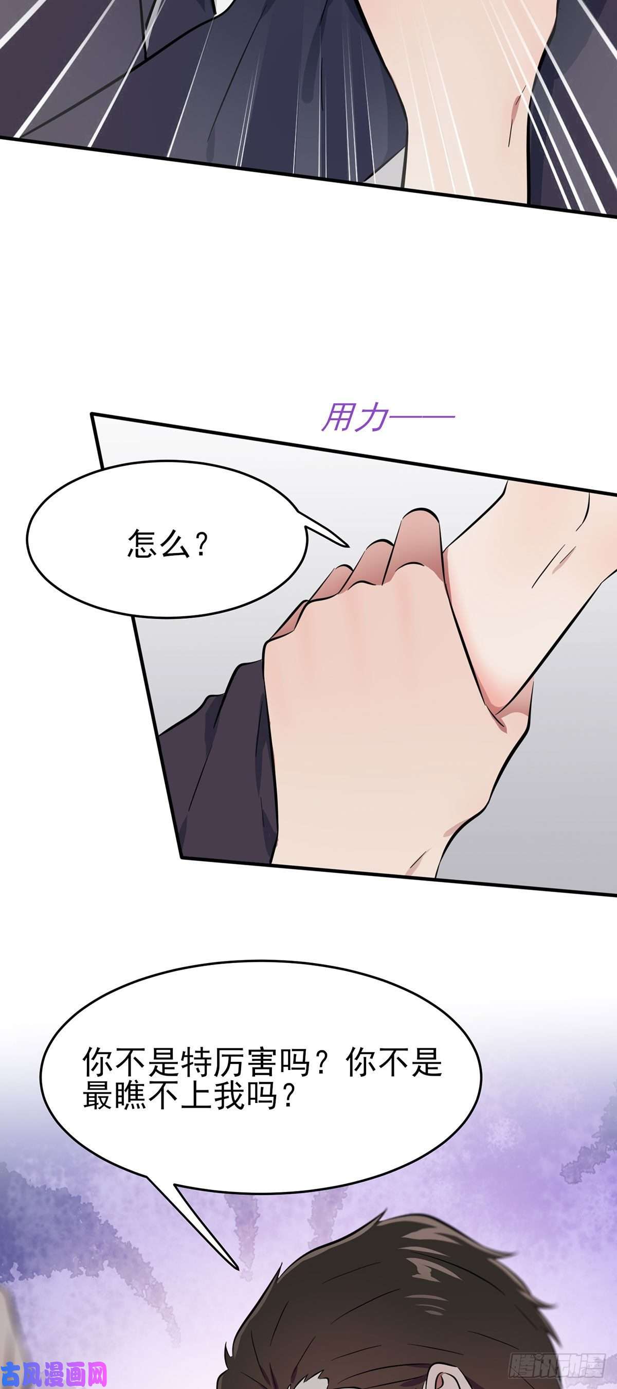 我告老师！！第15话：哪一种狗不会被欺负？