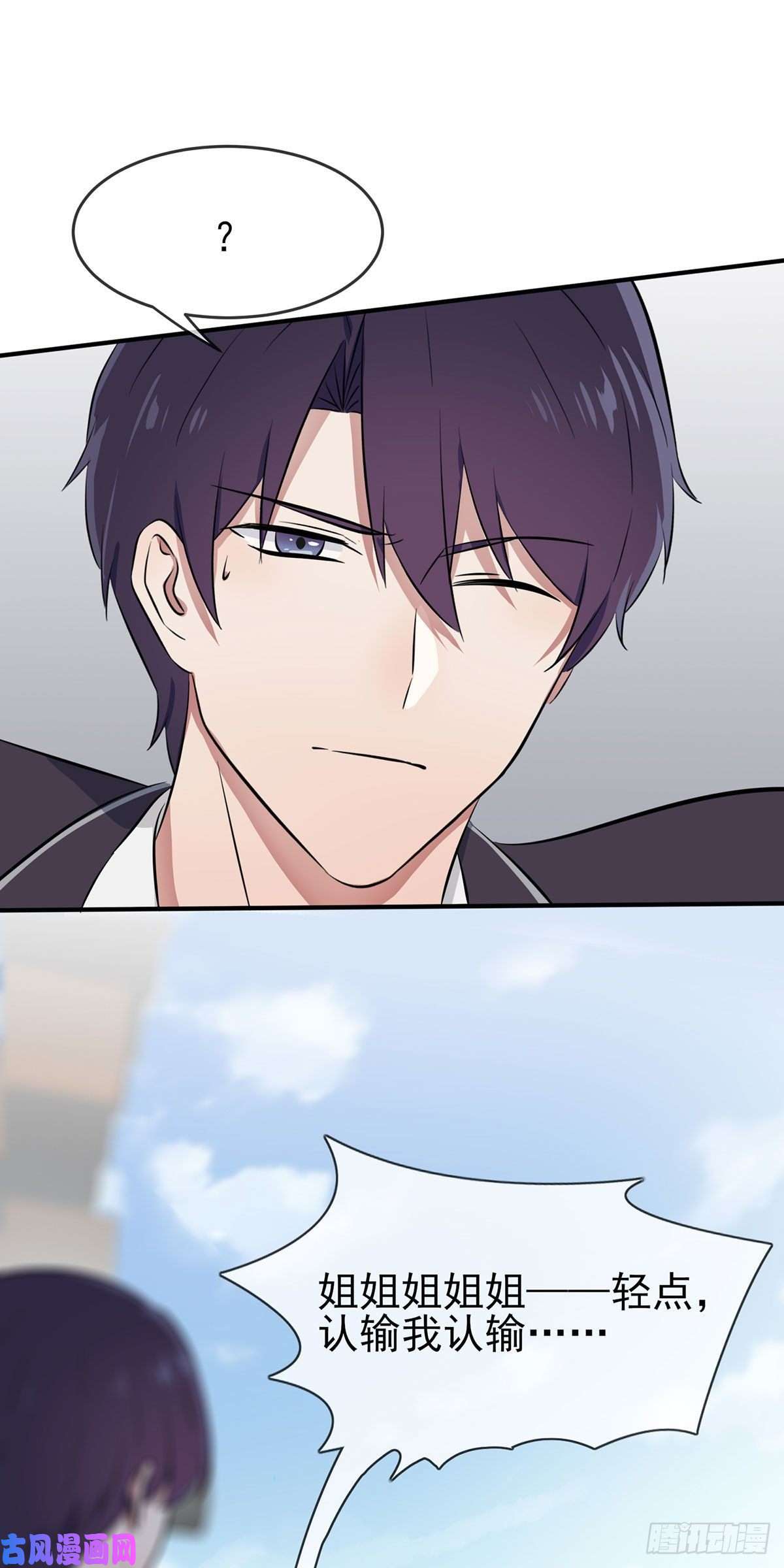 我告老师！！第15话：哪一种狗不会被欺负？