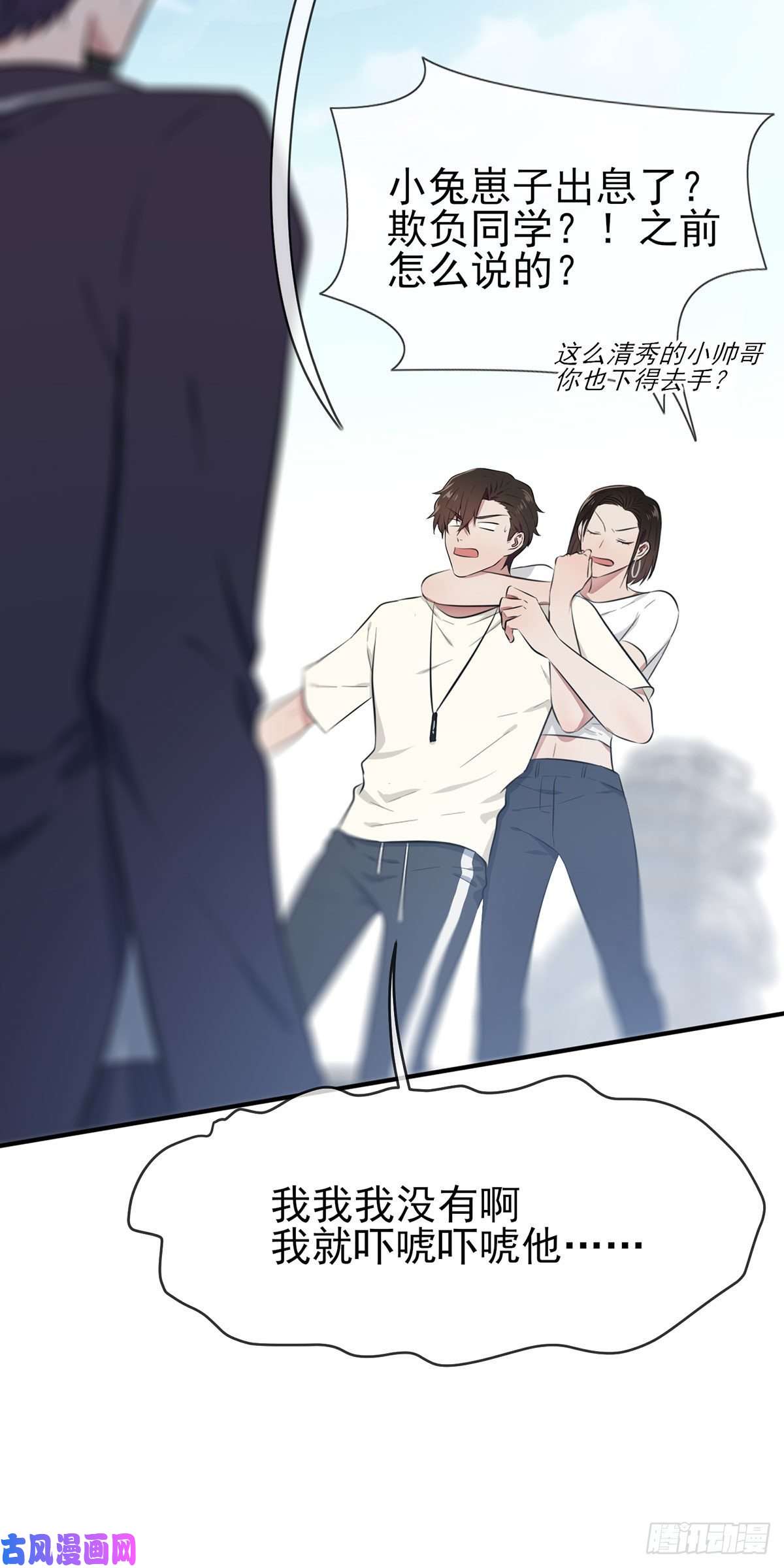 我告老师！！第15话：哪一种狗不会被欺负？