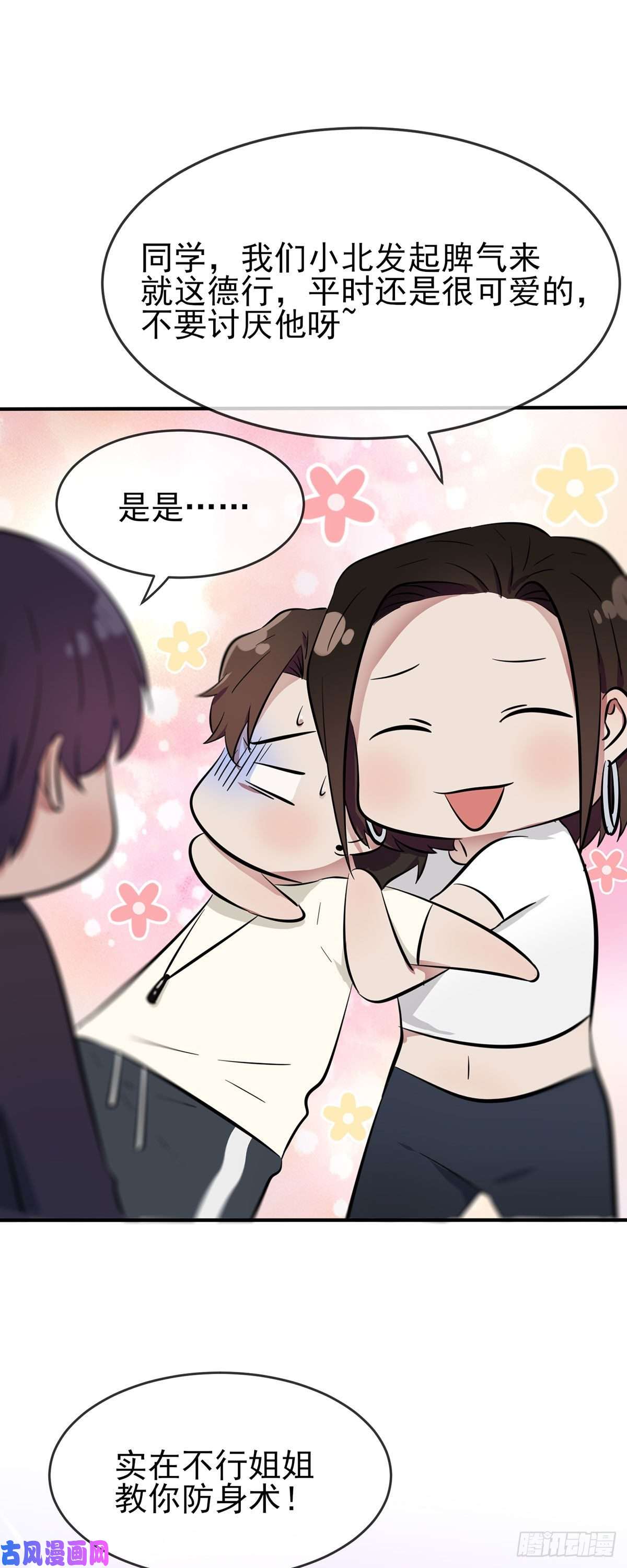我告老师！！第15话：哪一种狗不会被欺负？