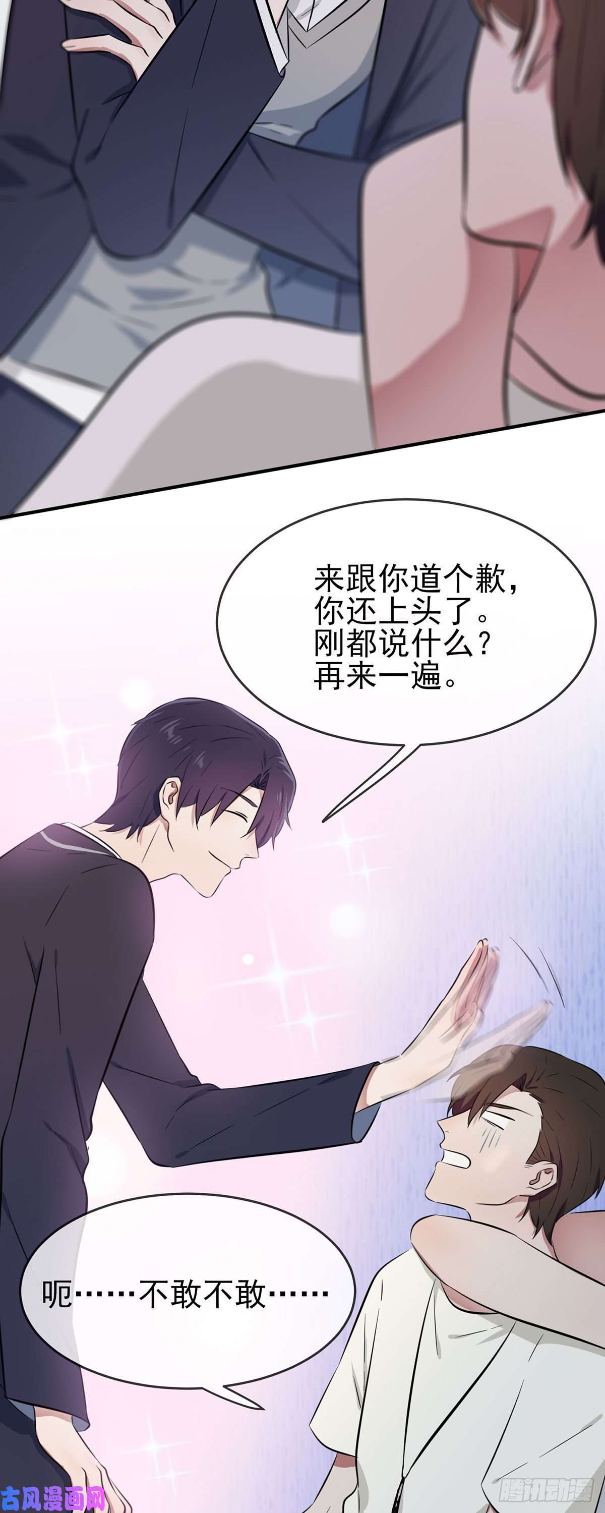 我告老师！！第15话：哪一种狗不会被欺负？