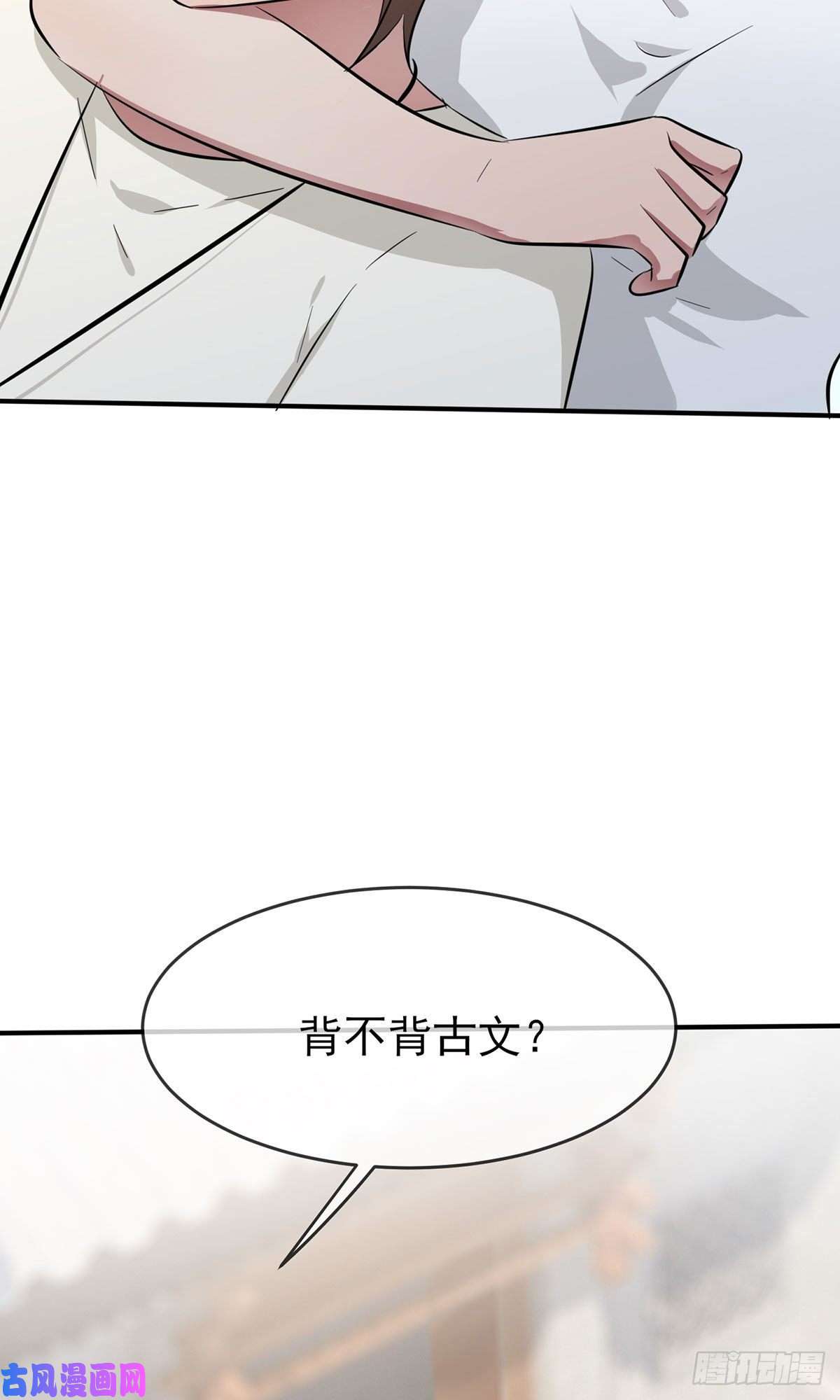 我告老师！！第16话：我天下第一狗！
