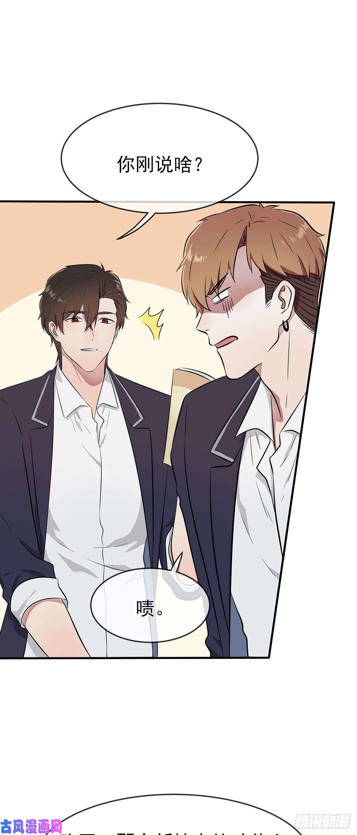 我告老师！！第16话：我天下第一狗！