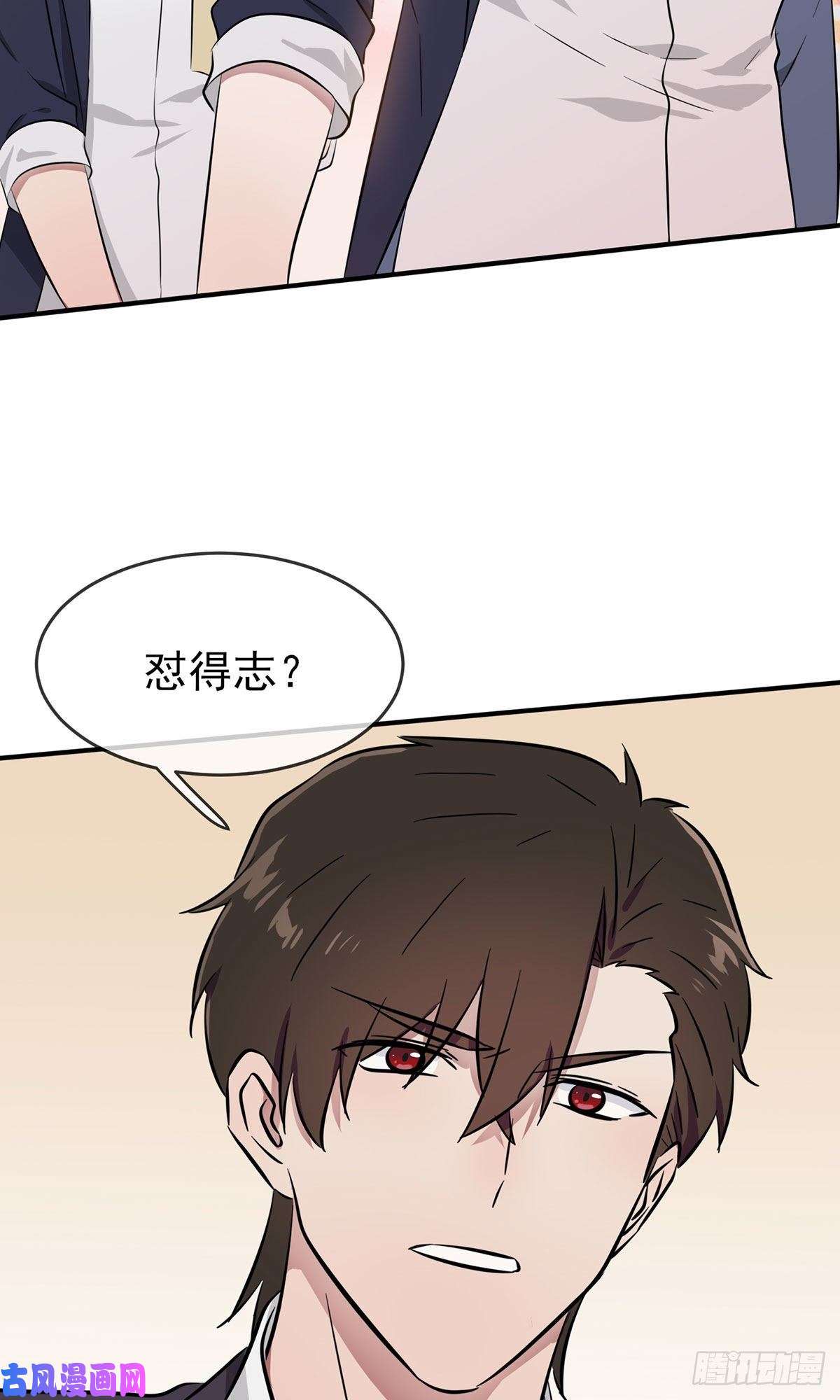 我告老师！！第16话：我天下第一狗！