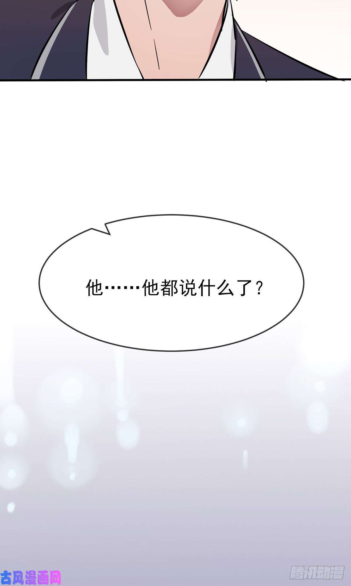 我告老师！！第16话：我天下第一狗！