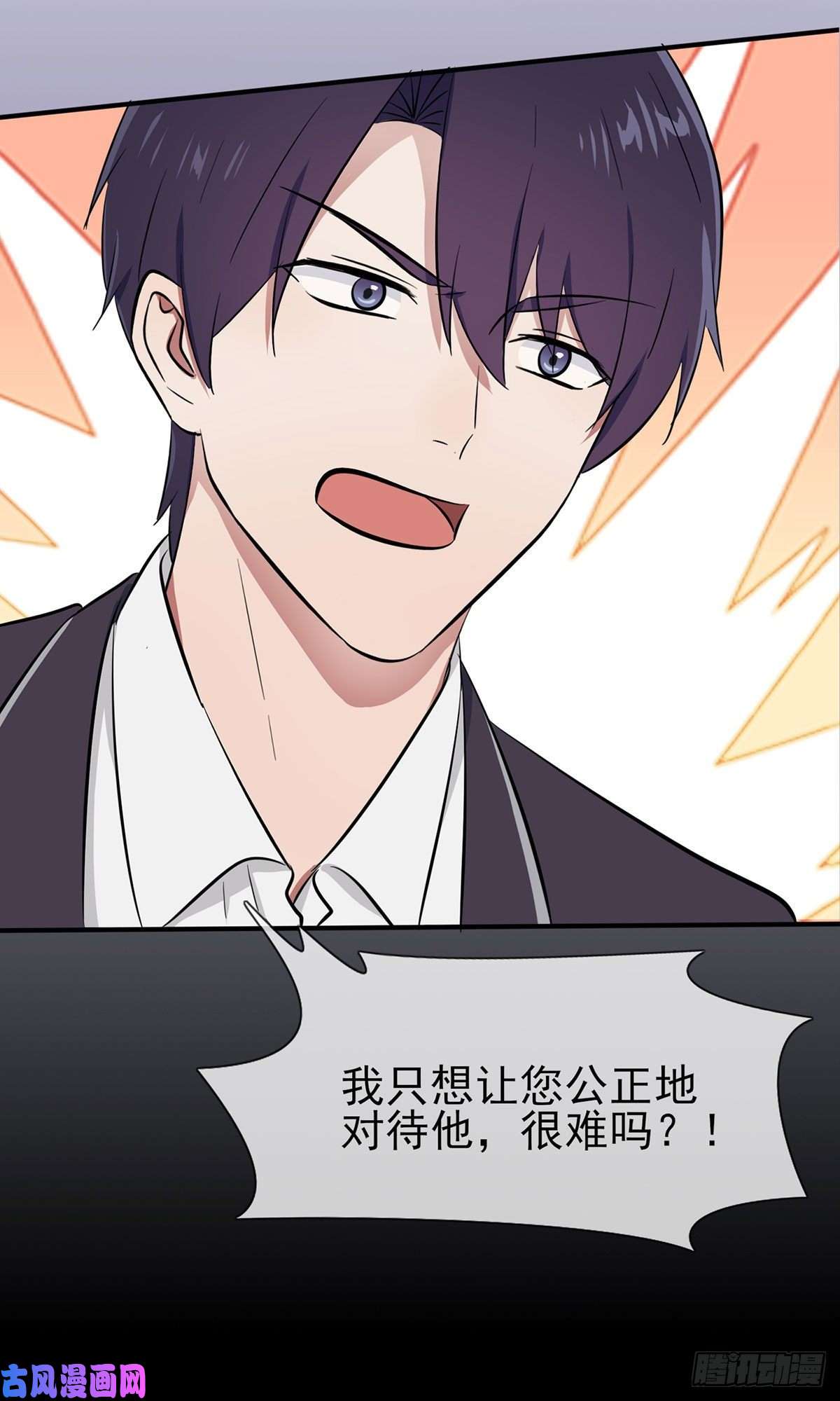 我告老师！！第16话：我天下第一狗！