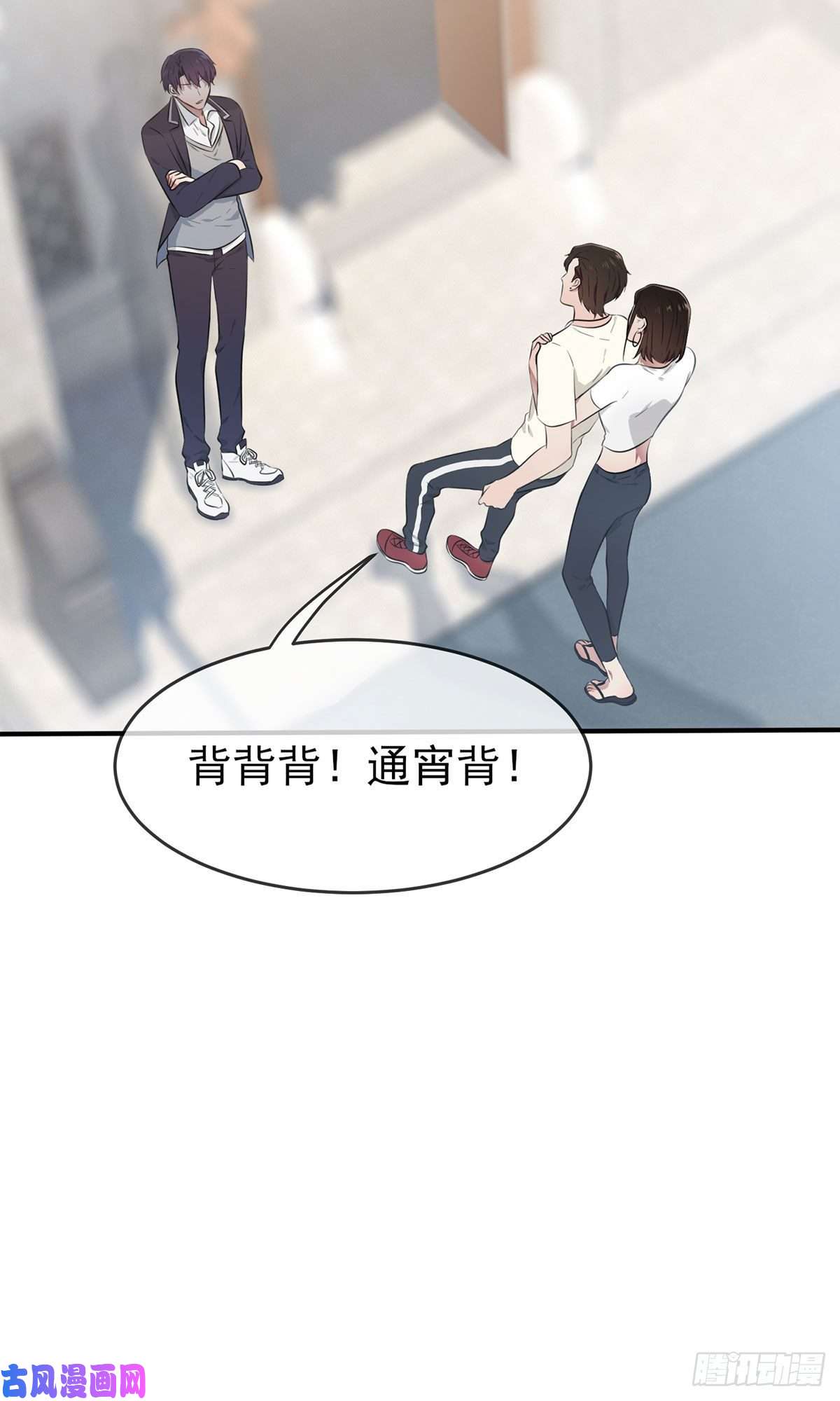 我告老师！！第16话：我天下第一狗！