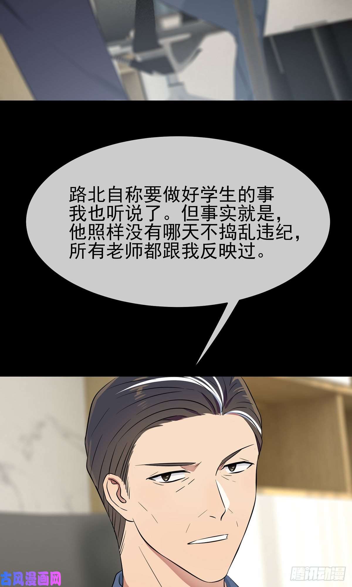 我告老师！！第16话：我天下第一狗！