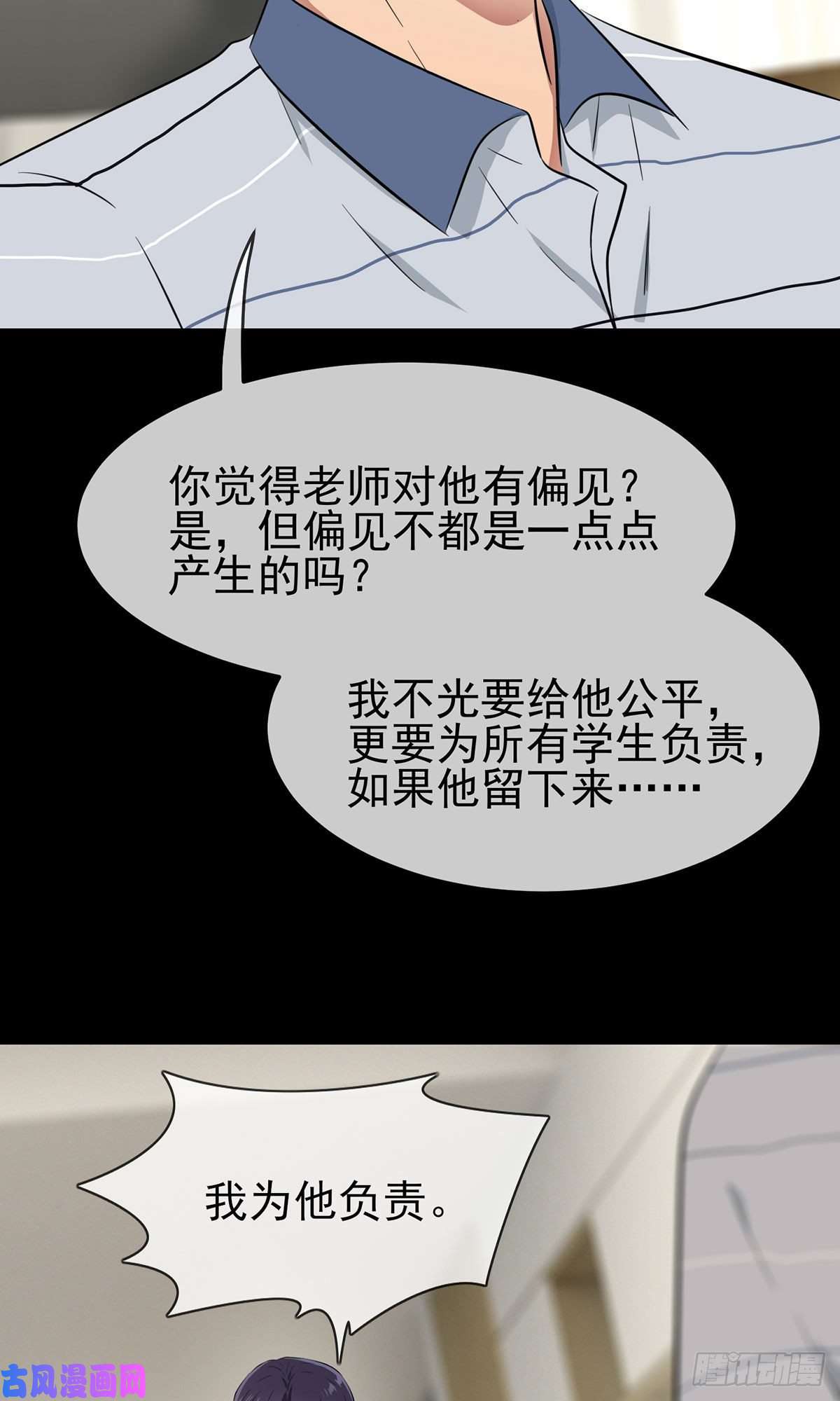 我告老师！！第16话：我天下第一狗！