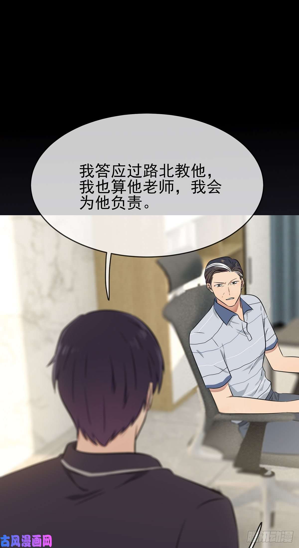 我告老师！！第16话：我天下第一狗！