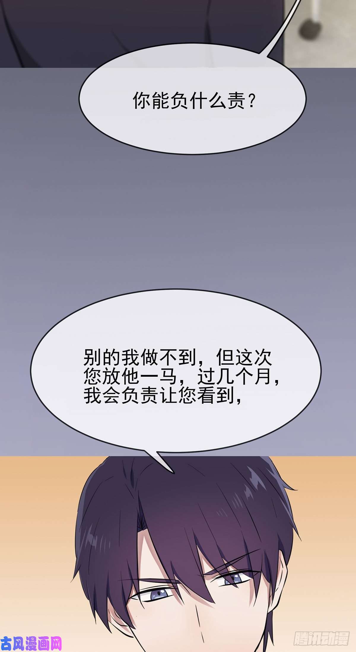 我告老师！！第16话：我天下第一狗！