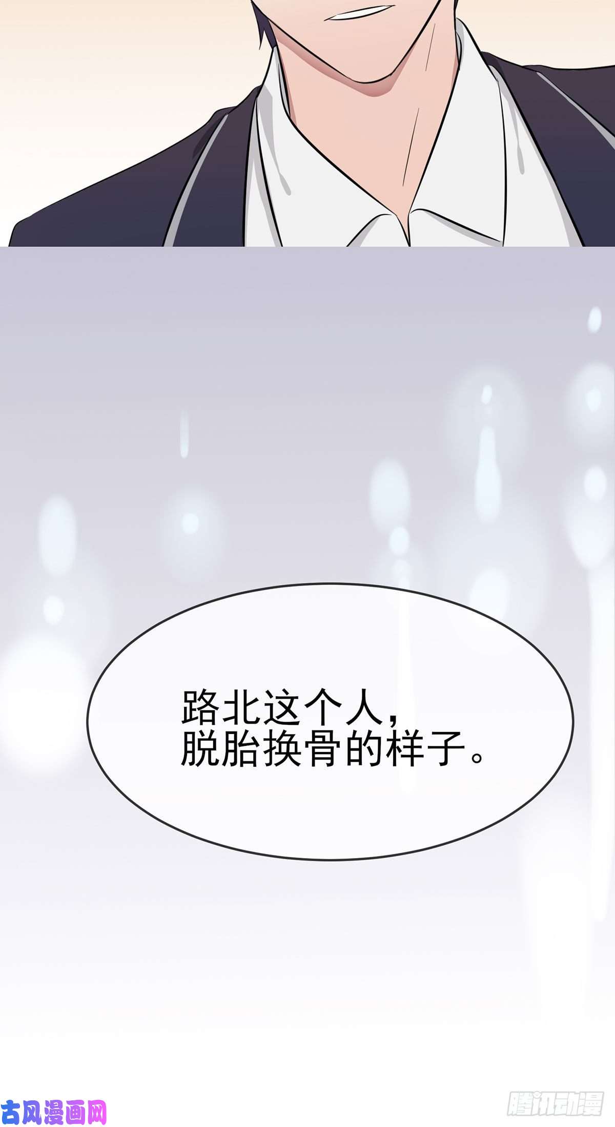 我告老师！！第16话：我天下第一狗！