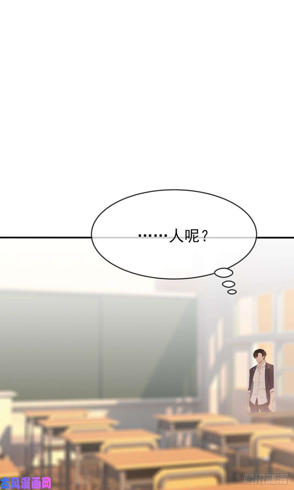 我告老师！！第16话：我天下第一狗！