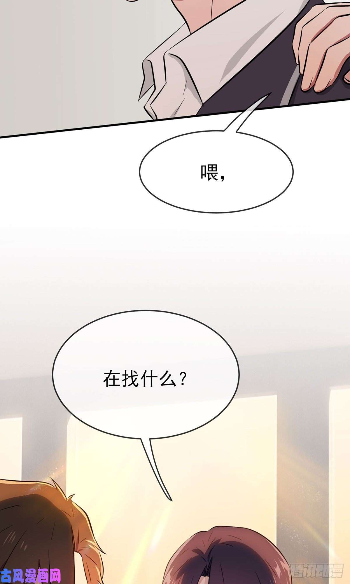 我告老师！！第16话：我天下第一狗！