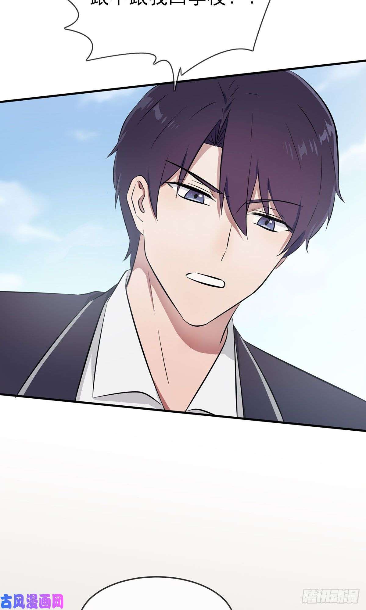 我告老师！！第16话：我天下第一狗！