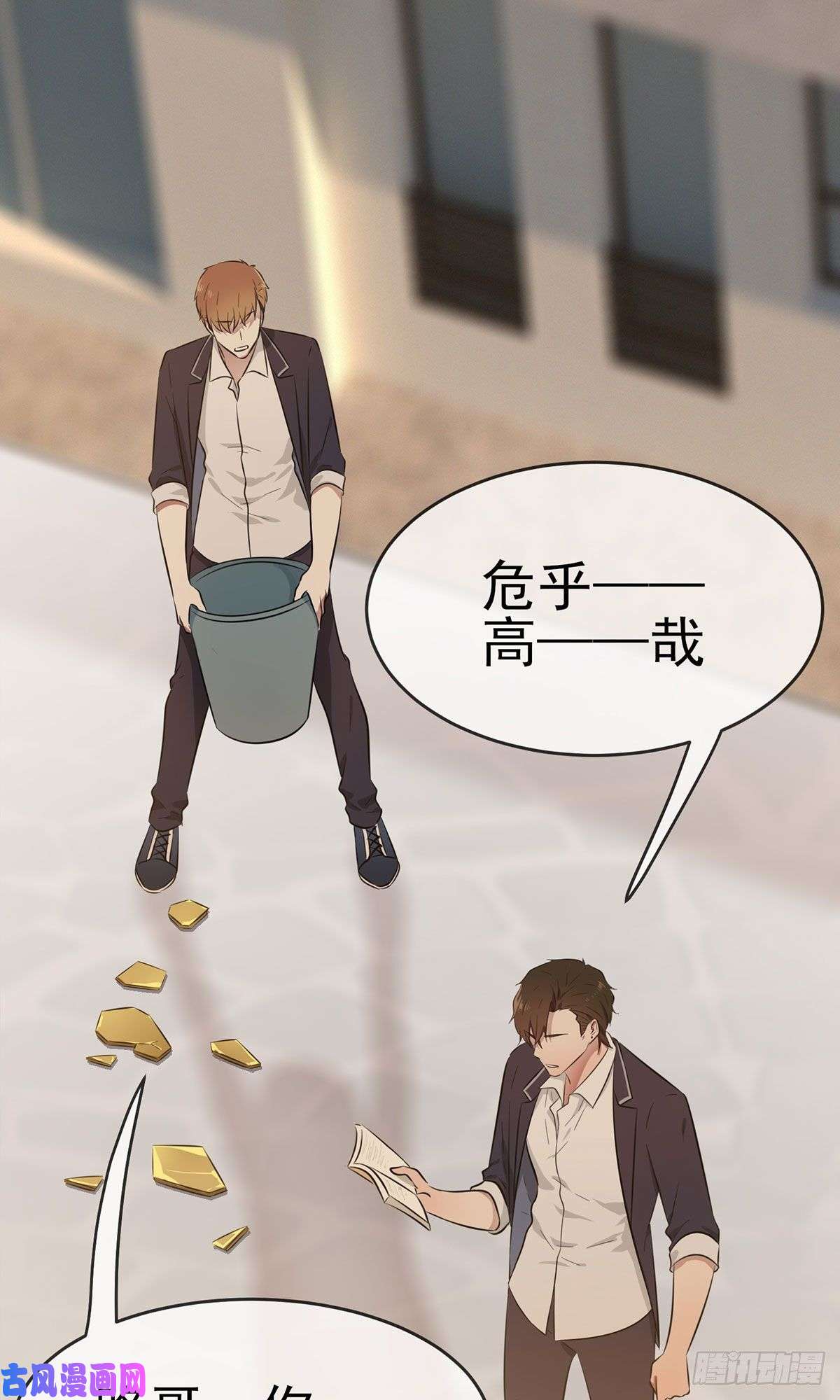 我告老师！！第16话：我天下第一狗！
