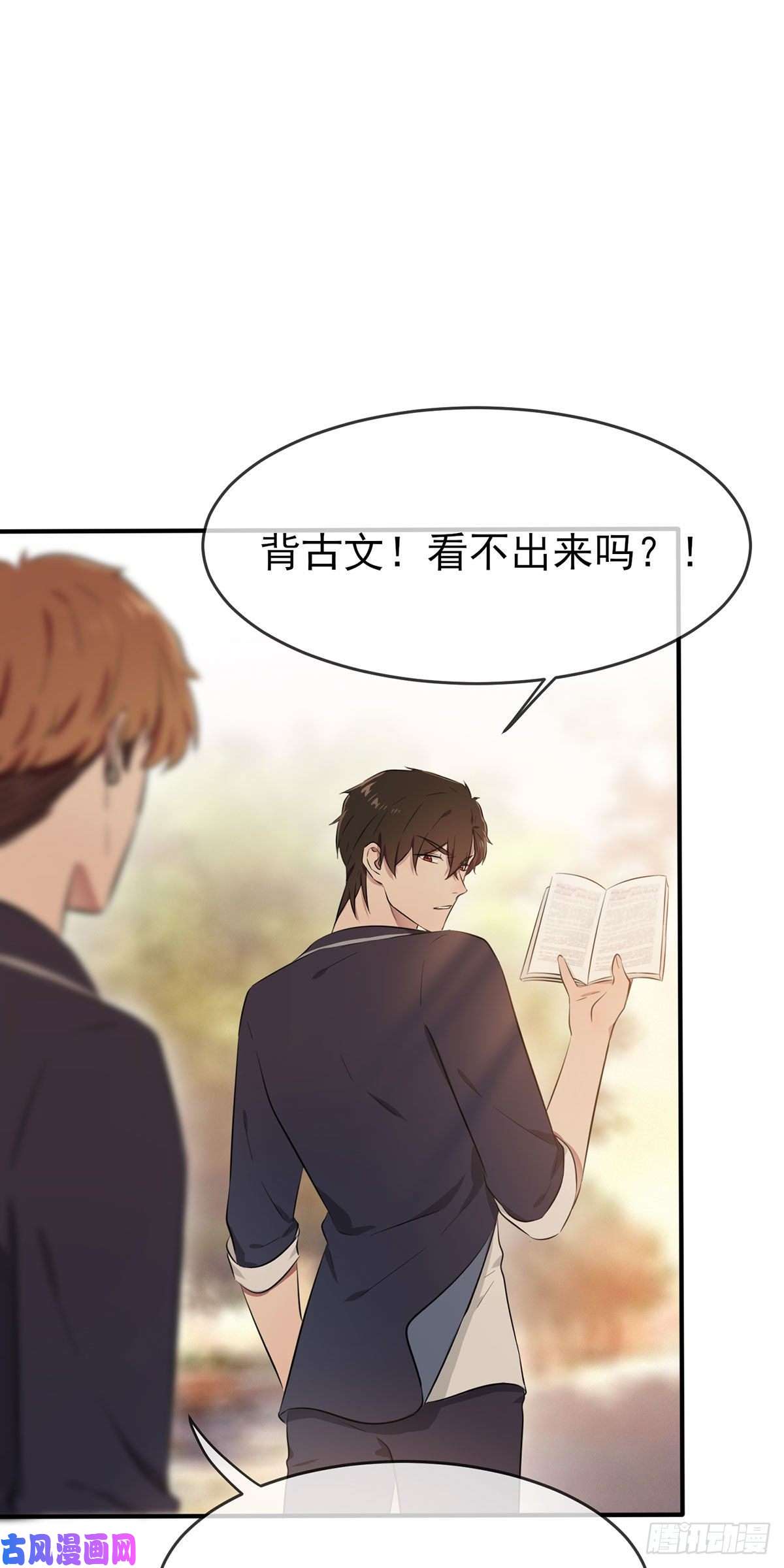 我告老师！！第16话：我天下第一狗！