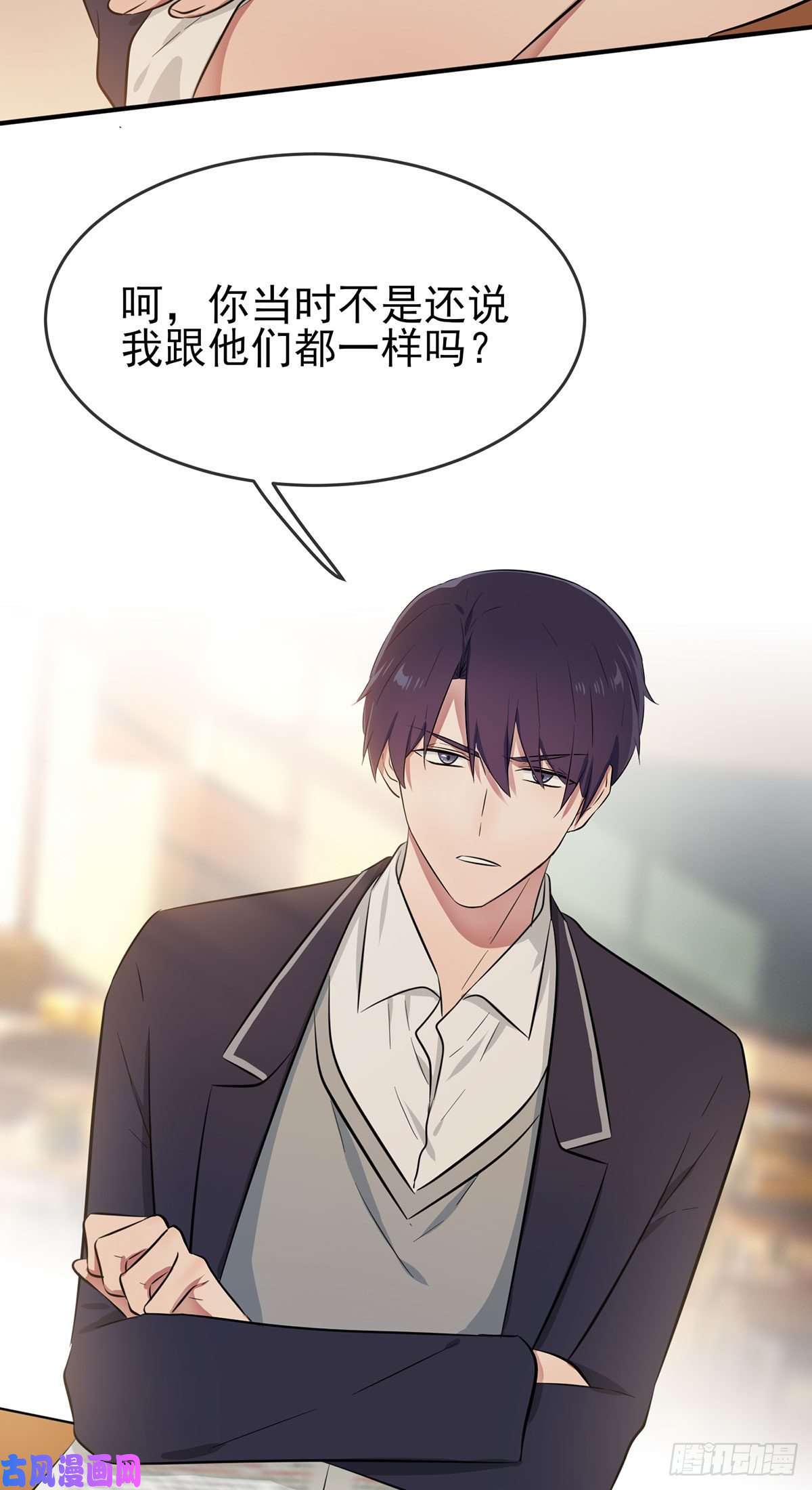 我告老师！！第17话：你和别人不一样