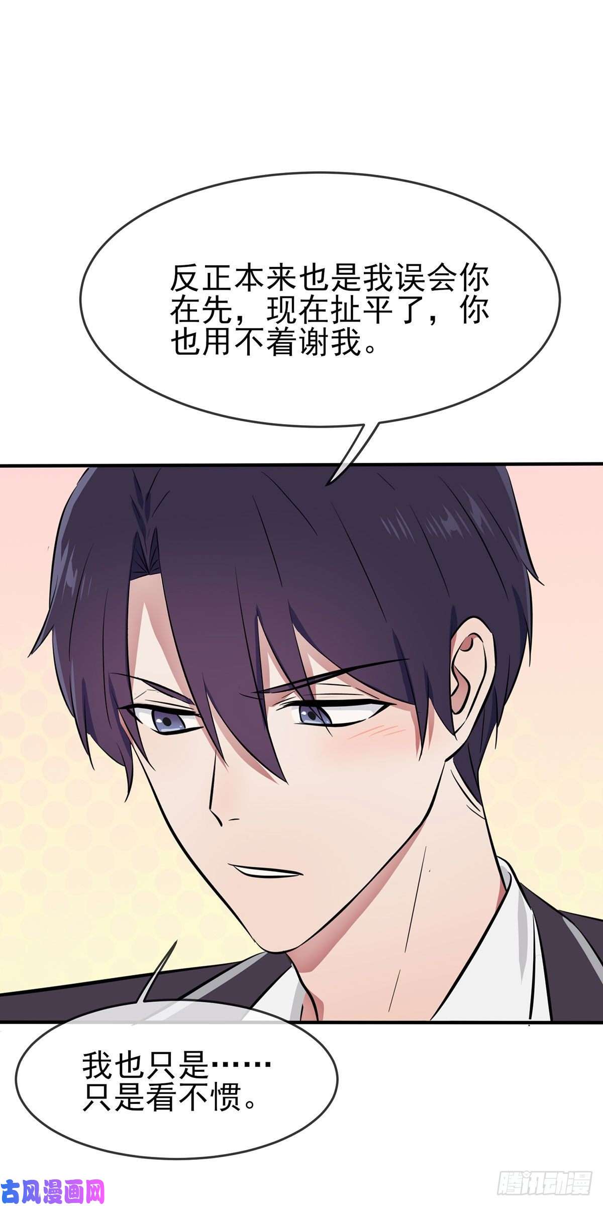 我告老师！！第17话：你和别人不一样