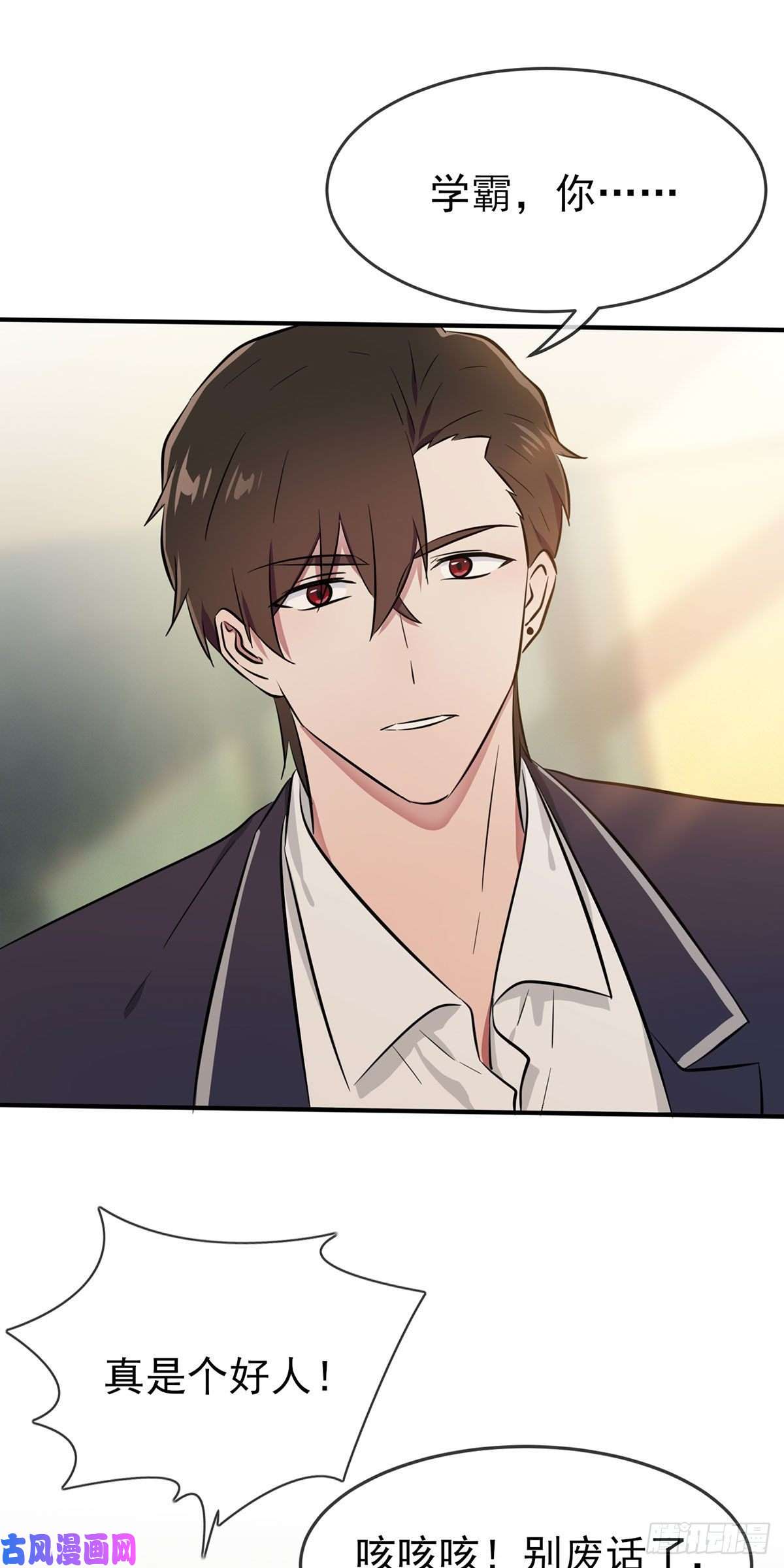 我告老师！！第17话：你和别人不一样