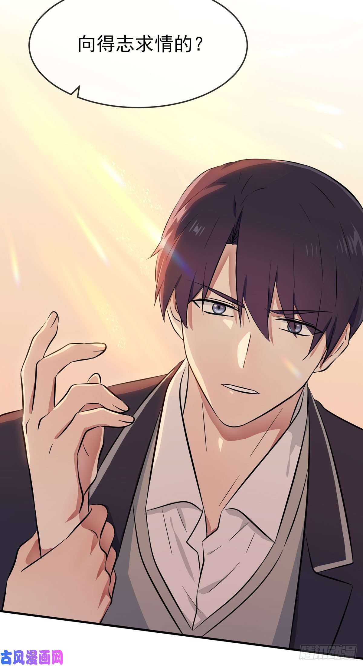 我告老师！！第17话：你和别人不一样