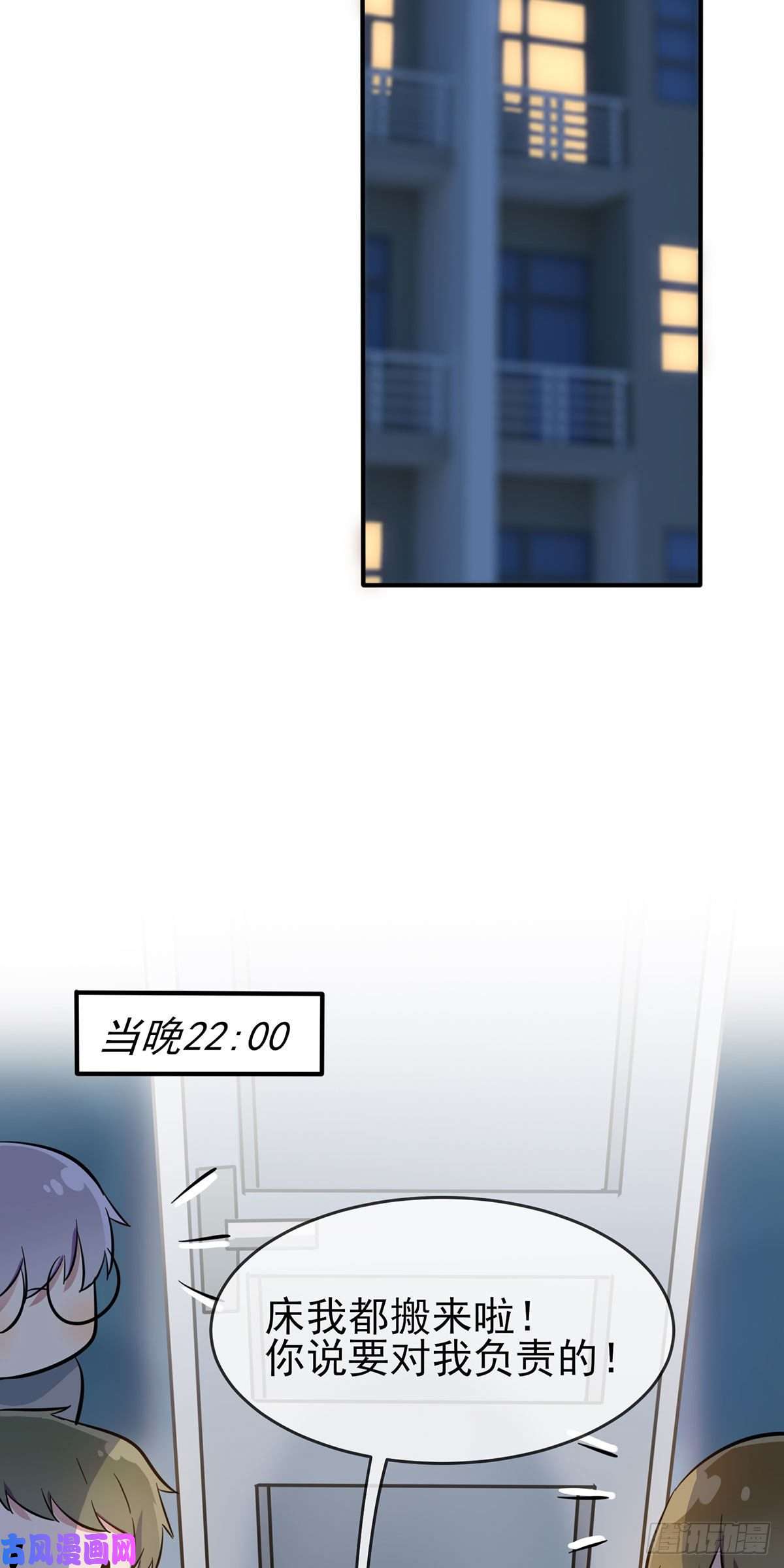 我告老师！！第17话：你和别人不一样