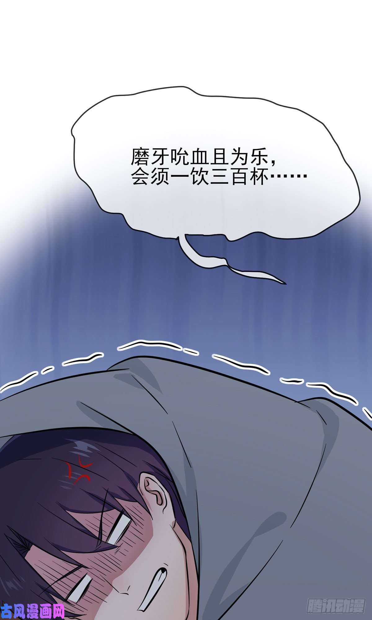 我告老师！！第17话：你和别人不一样