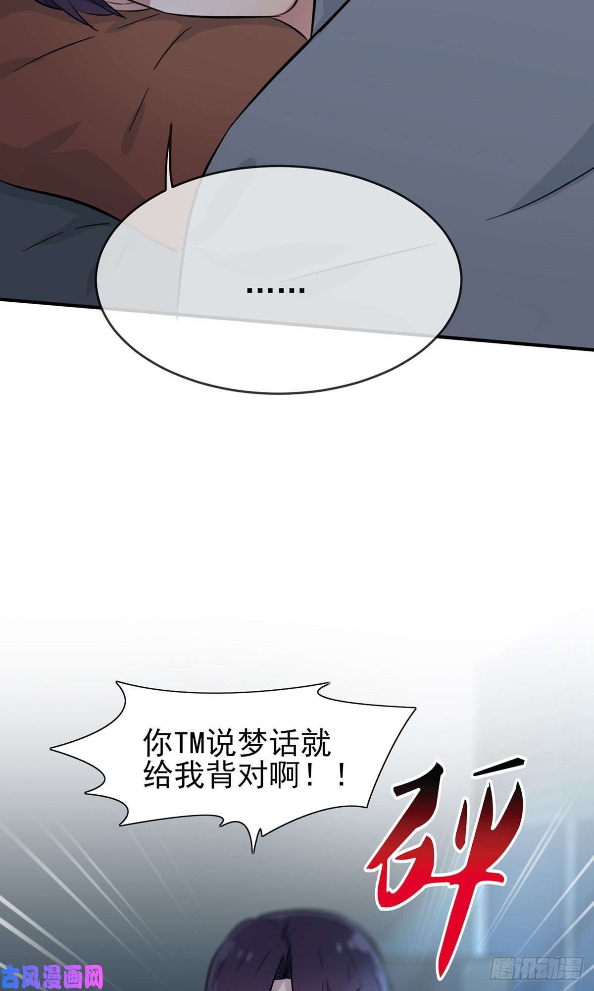 我告老师！！第17话：你和别人不一样